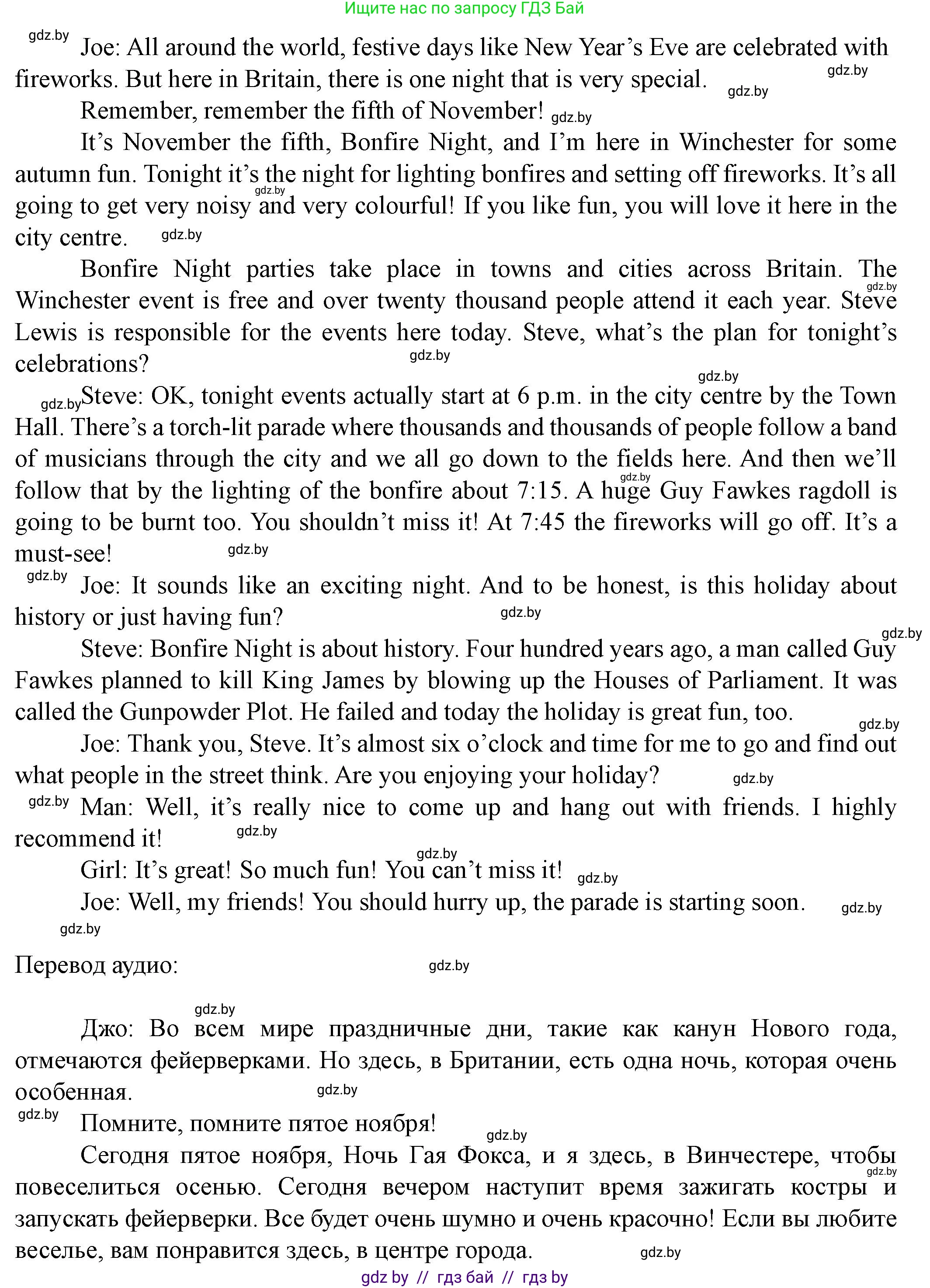 Английский язык (english), 8 класс Учебник, авторы: Демченко Наталья Валентиновна, Севрюкова Татьяна Юрьевна, Наумова Елена Георгиевна, Рыбалко О Н, Манешина А В, Маслёнченко Н А, Бушуева Эдите Владиславовна, издательство Вышэйшая школа, Минск, 2020, розового цвета, Часть ( Part) 1, страница 140, номер 3, Решение (продолжение 2)
