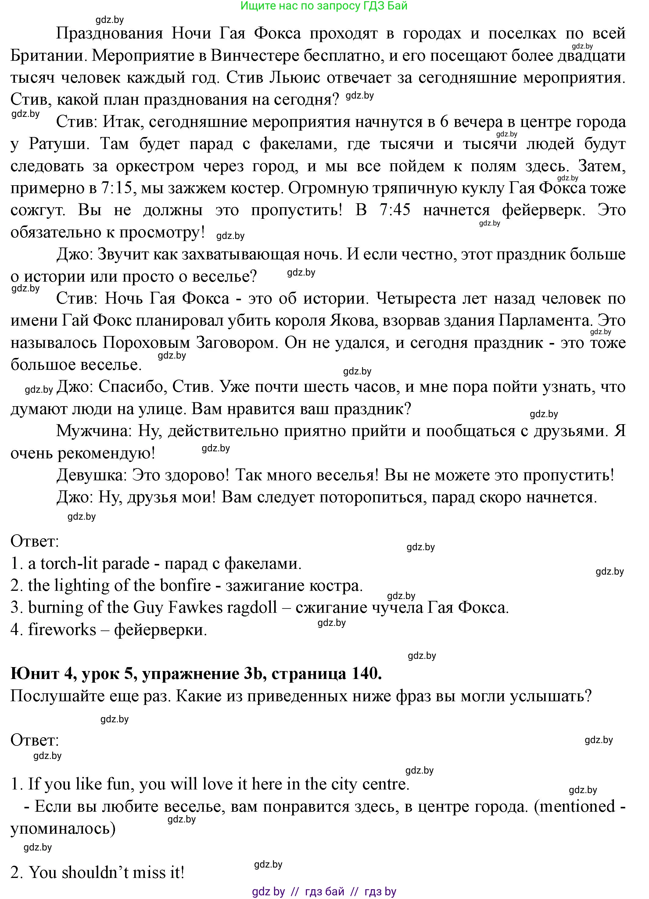 Английский язык (english), 8 класс Учебник, авторы: Демченко Наталья Валентиновна, Севрюкова Татьяна Юрьевна, Наумова Елена Георгиевна, Рыбалко О Н, Манешина А В, Маслёнченко Н А, Бушуева Эдите Владиславовна, издательство Вышэйшая школа, Минск, 2020, розового цвета, Часть ( Part) 1, страница 140, номер 3, Решение (продолжение 3)