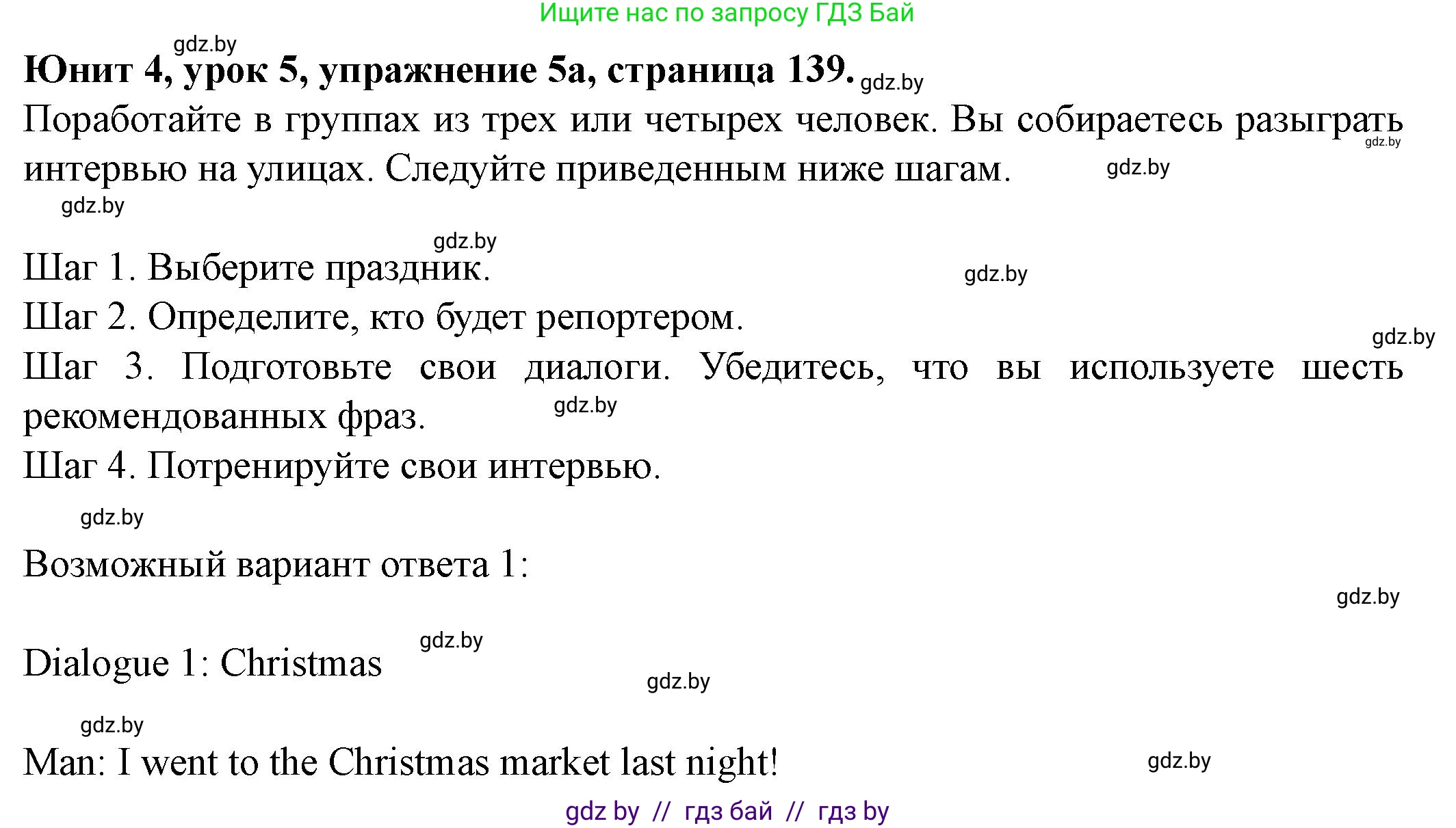 Английский язык (english), 8 класс Учебник, авторы: Демченко Наталья Валентиновна, Севрюкова Татьяна Юрьевна, Наумова Елена Георгиевна, Рыбалко О Н, Манешина А В, Маслёнченко Н А, Бушуева Эдите Владиславовна, издательство Вышэйшая школа, Минск, 2020, розового цвета, Часть ( Part) 1, страница 141, номер 5, Решение