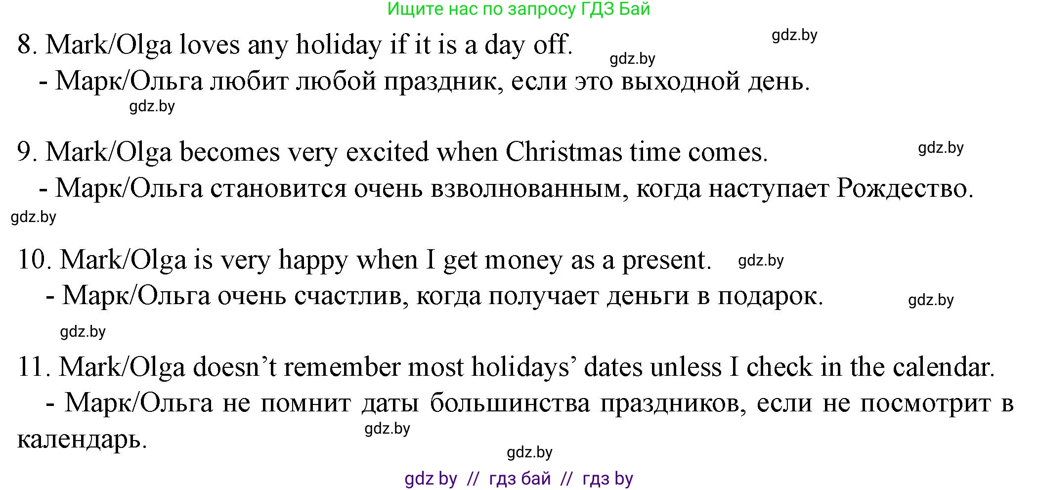 Английский язык (english), 8 класс Учебник, авторы: Демченко Наталья Валентиновна, Севрюкова Татьяна Юрьевна, Наумова Елена Георгиевна, Рыбалко О Н, Манешина А В, Маслёнченко Н А, Бушуева Эдите Владиславовна, издательство Вышэйшая школа, Минск, 2020, розового цвета, Часть ( Part) 1, страница 143, номер 4, Решение (продолжение 4)