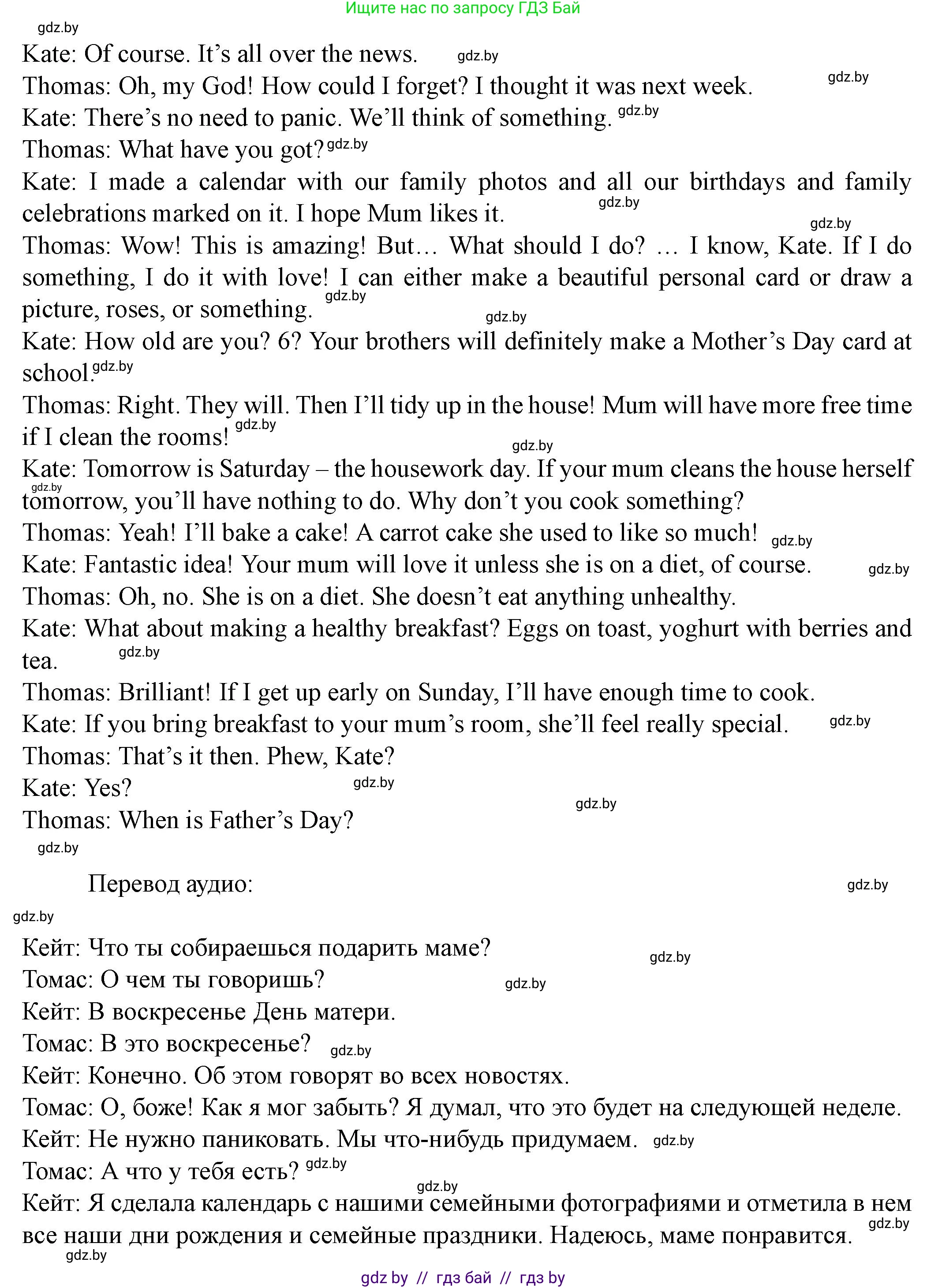 Английский язык (english), 8 класс Учебник, авторы: Демченко Наталья Валентиновна, Севрюкова Татьяна Юрьевна, Наумова Елена Георгиевна, Рыбалко О Н, Манешина А В, Маслёнченко Н А, Бушуева Эдите Владиславовна, издательство Вышэйшая школа, Минск, 2020, розового цвета, Часть ( Part) 1, страница 146, номер 3, Решение (продолжение 2)