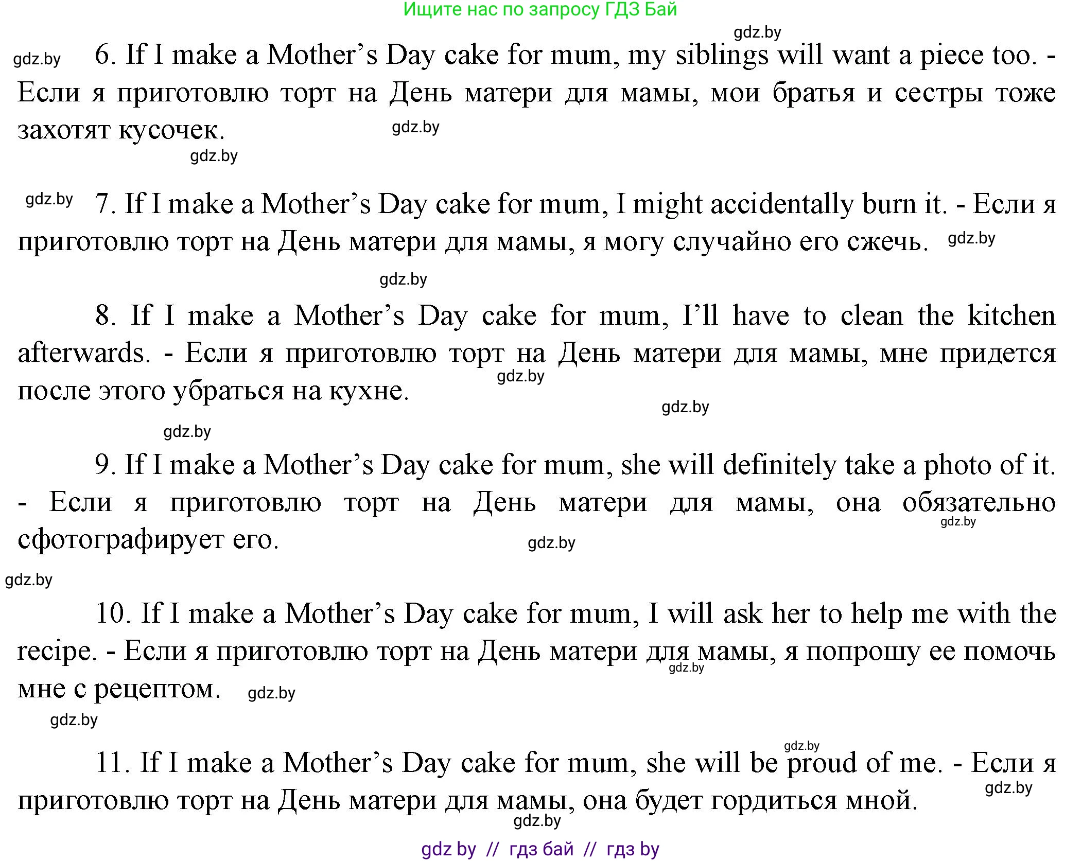 Английский язык (english), 8 класс Учебник, авторы: Демченко Наталья Валентиновна, Севрюкова Татьяна Юрьевна, Наумова Елена Георгиевна, Рыбалко О Н, Манешина А В, Маслёнченко Н А, Бушуева Эдите Владиславовна, издательство Вышэйшая школа, Минск, 2020, розового цвета, Часть ( Part) 1, страница 148, номер 5, Решение (продолжение 2)