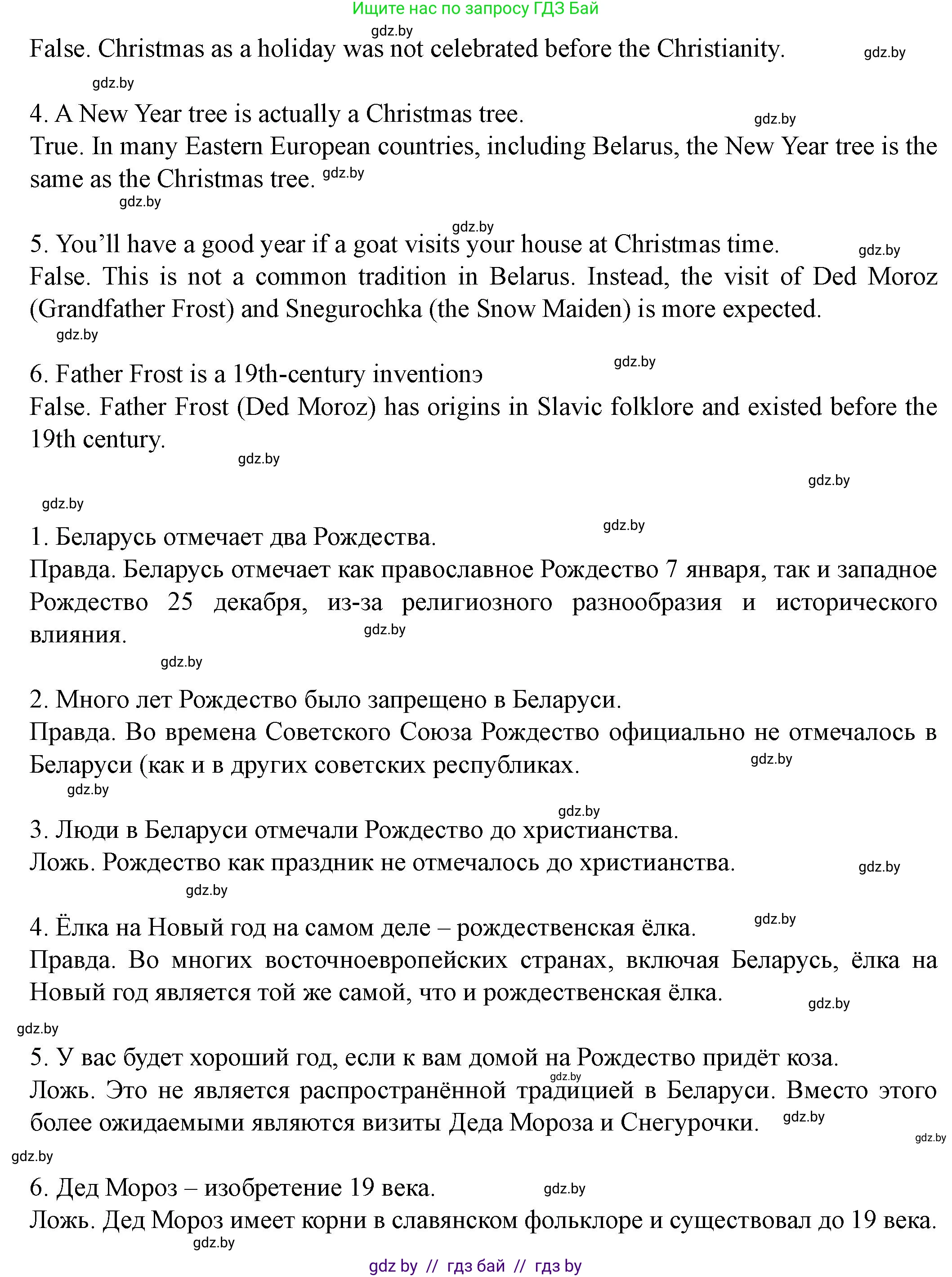 Английский язык (english), 8 класс Учебник, авторы: Демченко Наталья Валентиновна, Севрюкова Татьяна Юрьевна, Наумова Елена Георгиевна, Рыбалко О Н, Манешина А В, Маслёнченко Н А, Бушуева Эдите Владиславовна, издательство Вышэйшая школа, Минск, 2020, розового цвета, Часть ( Part) 1, страница 149, номер 2, Решение (продолжение 2)