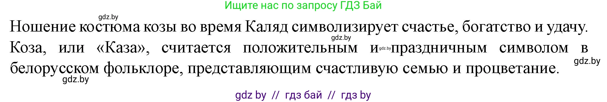Английский язык (english), 8 класс Учебник, авторы: Демченко Наталья Валентиновна, Севрюкова Татьяна Юрьевна, Наумова Елена Георгиевна, Рыбалко О Н, Манешина А В, Маслёнченко Н А, Бушуева Эдите Владиславовна, издательство Вышэйшая школа, Минск, 2020, розового цвета, Часть ( Part) 1, страница 150, номер 3, Решение (продолжение 5)