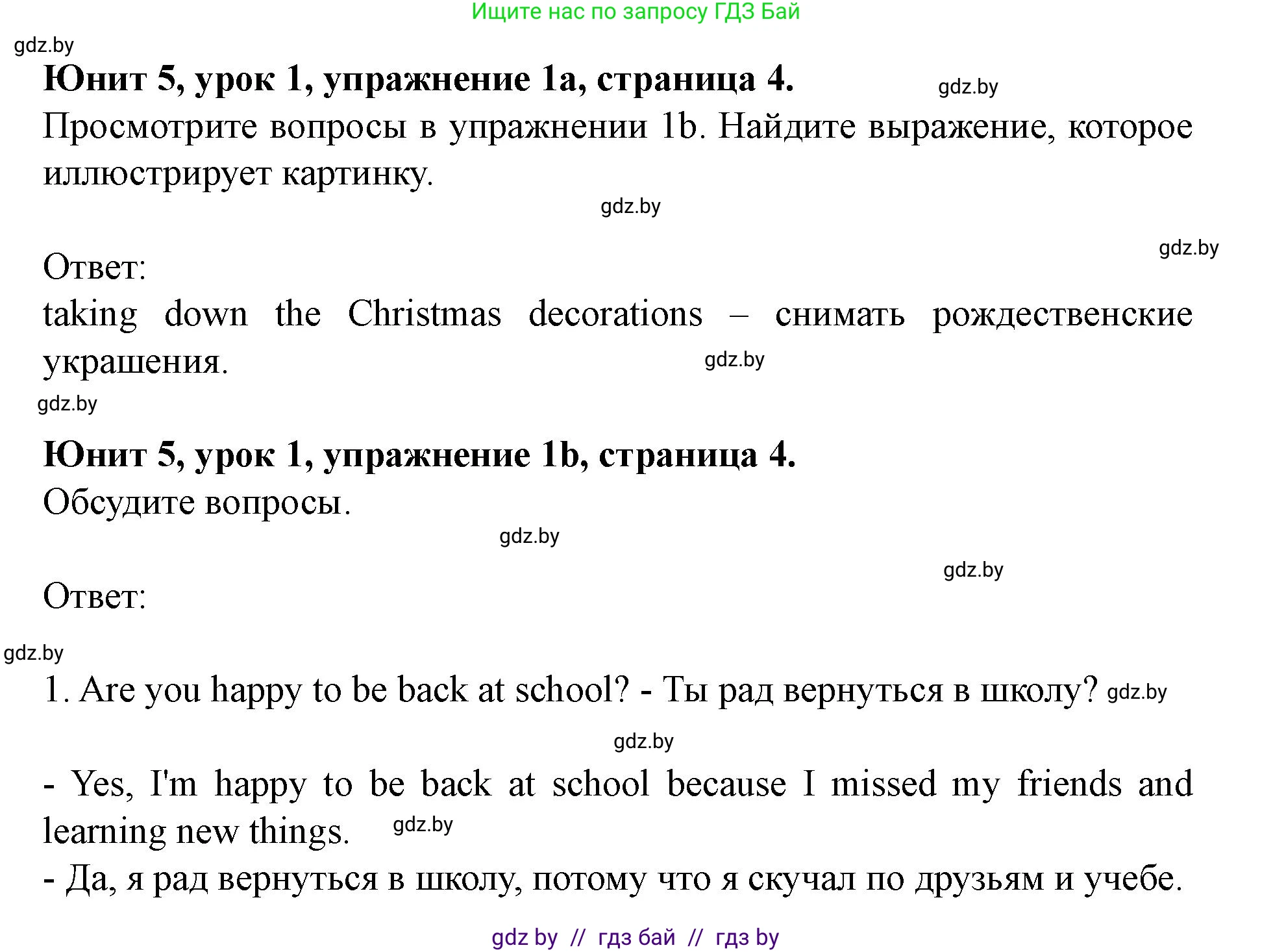 Английский язык (english), 8 класс Учебник, авторы: Демченко Наталья Валентиновна, Севрюкова Татьяна Юрьевна, Наумова Елена Георгиевна, Рыбалко О Н, Манешина А В, Маслёнченко Н А, Бушуева Эдите Владиславовна, издательство Вышэйшая школа, Минск, 2020, розового цвета, Часть ( Part) 2, страница 4, номер 1, Решение