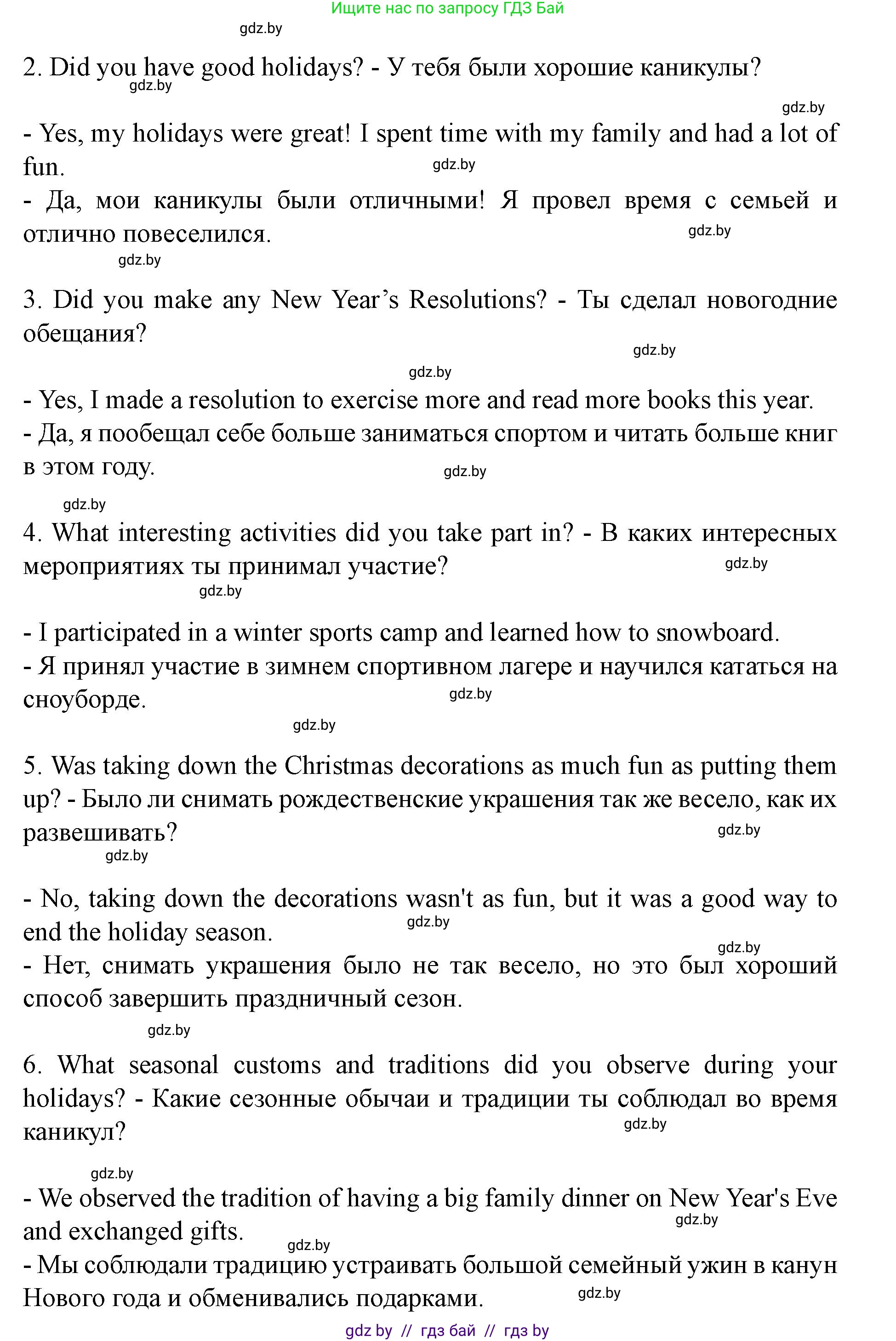 Английский язык (english), 8 класс Учебник, авторы: Демченко Наталья Валентиновна, Севрюкова Татьяна Юрьевна, Наумова Елена Георгиевна, Рыбалко О Н, Манешина А В, Маслёнченко Н А, Бушуева Эдите Владиславовна, издательство Вышэйшая школа, Минск, 2020, розового цвета, Часть ( Part) 2, страница 4, номер 1, Решение (продолжение 2)