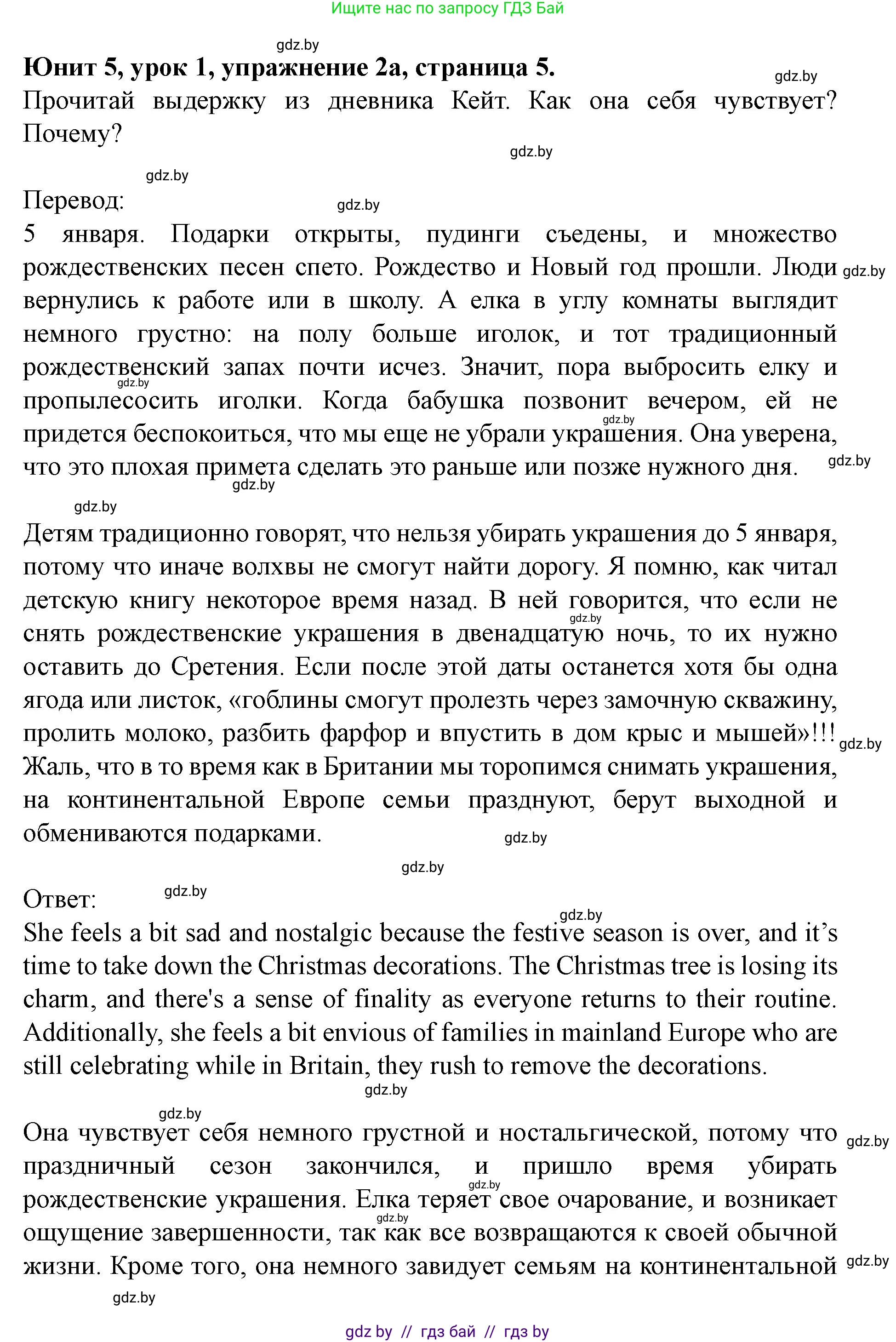 Английский язык (english), 8 класс Учебник, авторы: Демченко Наталья Валентиновна, Севрюкова Татьяна Юрьевна, Наумова Елена Георгиевна, Рыбалко О Н, Манешина А В, Маслёнченко Н А, Бушуева Эдите Владиславовна, издательство Вышэйшая школа, Минск, 2020, розового цвета, Часть ( Part) 2, страница 5, номер 2, Решение