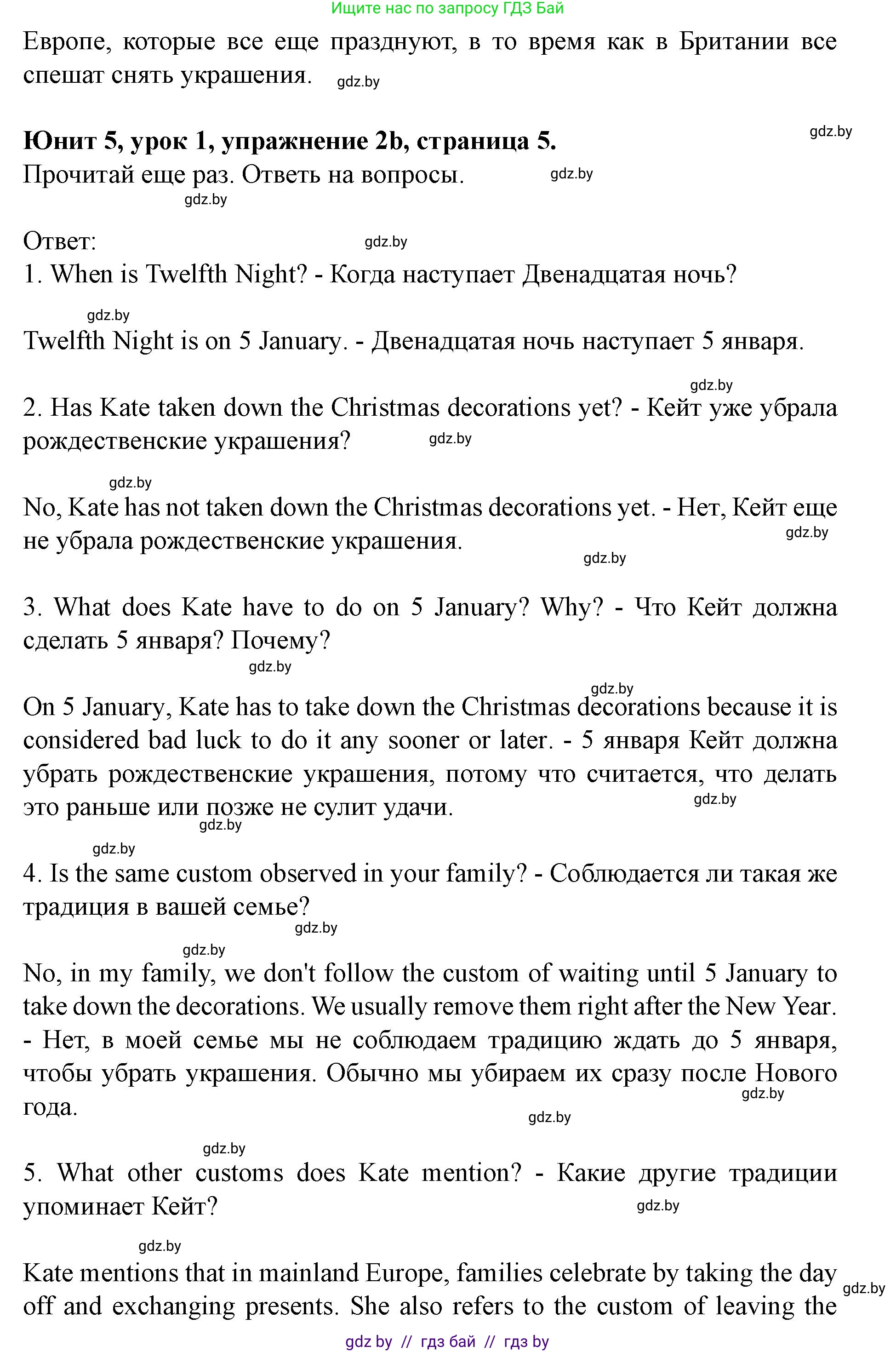 Английский язык (english), 8 класс Учебник, авторы: Демченко Наталья Валентиновна, Севрюкова Татьяна Юрьевна, Наумова Елена Георгиевна, Рыбалко О Н, Манешина А В, Маслёнченко Н А, Бушуева Эдите Владиславовна, издательство Вышэйшая школа, Минск, 2020, розового цвета, Часть ( Part) 2, страница 5, номер 2, Решение (продолжение 2)