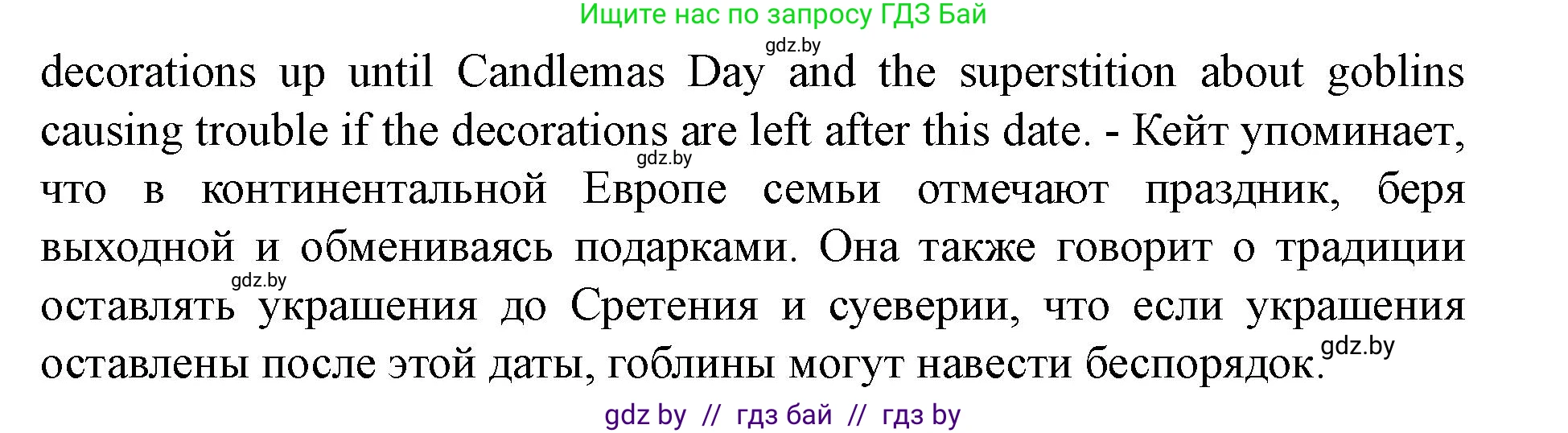 Английский язык (english), 8 класс Учебник, авторы: Демченко Наталья Валентиновна, Севрюкова Татьяна Юрьевна, Наумова Елена Георгиевна, Рыбалко О Н, Манешина А В, Маслёнченко Н А, Бушуева Эдите Владиславовна, издательство Вышэйшая школа, Минск, 2020, розового цвета, Часть ( Part) 2, страница 5, номер 2, Решение (продолжение 3)