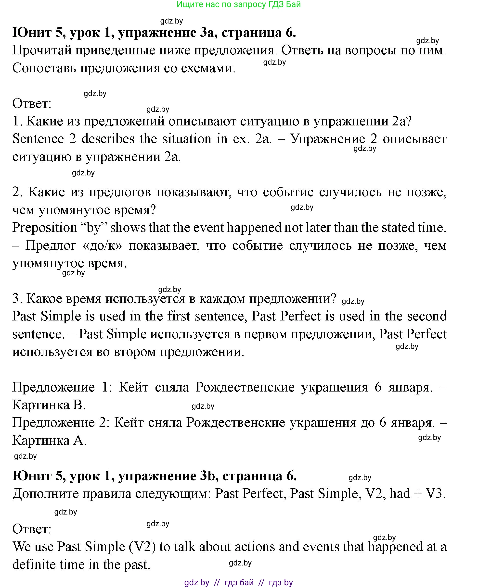 Английский язык (english), 8 класс Учебник, авторы: Демченко Наталья Валентиновна, Севрюкова Татьяна Юрьевна, Наумова Елена Георгиевна, Рыбалко О Н, Манешина А В, Маслёнченко Н А, Бушуева Эдите Владиславовна, издательство Вышэйшая школа, Минск, 2020, розового цвета, Часть ( Part) 2, страница 6, номер 3, Решение