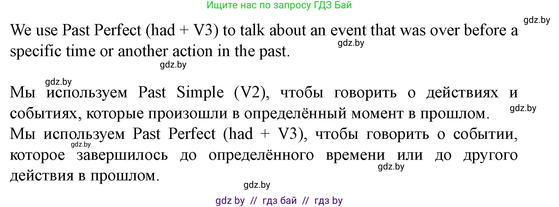 Английский язык (english), 8 класс Учебник, авторы: Демченко Наталья Валентиновна, Севрюкова Татьяна Юрьевна, Наумова Елена Георгиевна, Рыбалко О Н, Манешина А В, Маслёнченко Н А, Бушуева Эдите Владиславовна, издательство Вышэйшая школа, Минск, 2020, розового цвета, Часть ( Part) 2, страница 6, номер 3, Решение (продолжение 2)