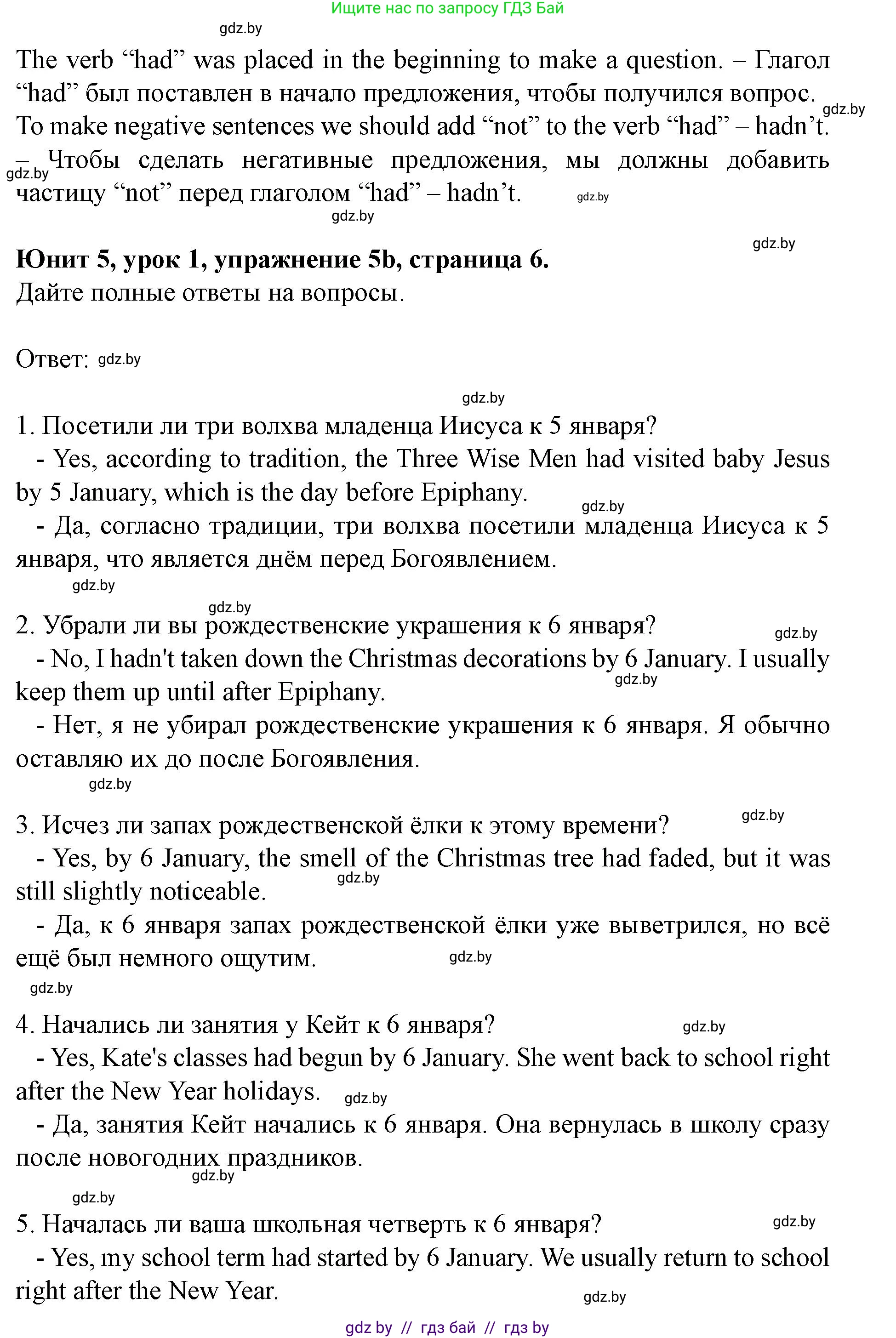 Английский язык (english), 8 класс Учебник, авторы: Демченко Наталья Валентиновна, Севрюкова Татьяна Юрьевна, Наумова Елена Георгиевна, Рыбалко О Н, Манешина А В, Маслёнченко Н А, Бушуева Эдите Владиславовна, издательство Вышэйшая школа, Минск, 2020, розового цвета, Часть ( Part) 2, страница 6, номер 5, Решение (продолжение 2)