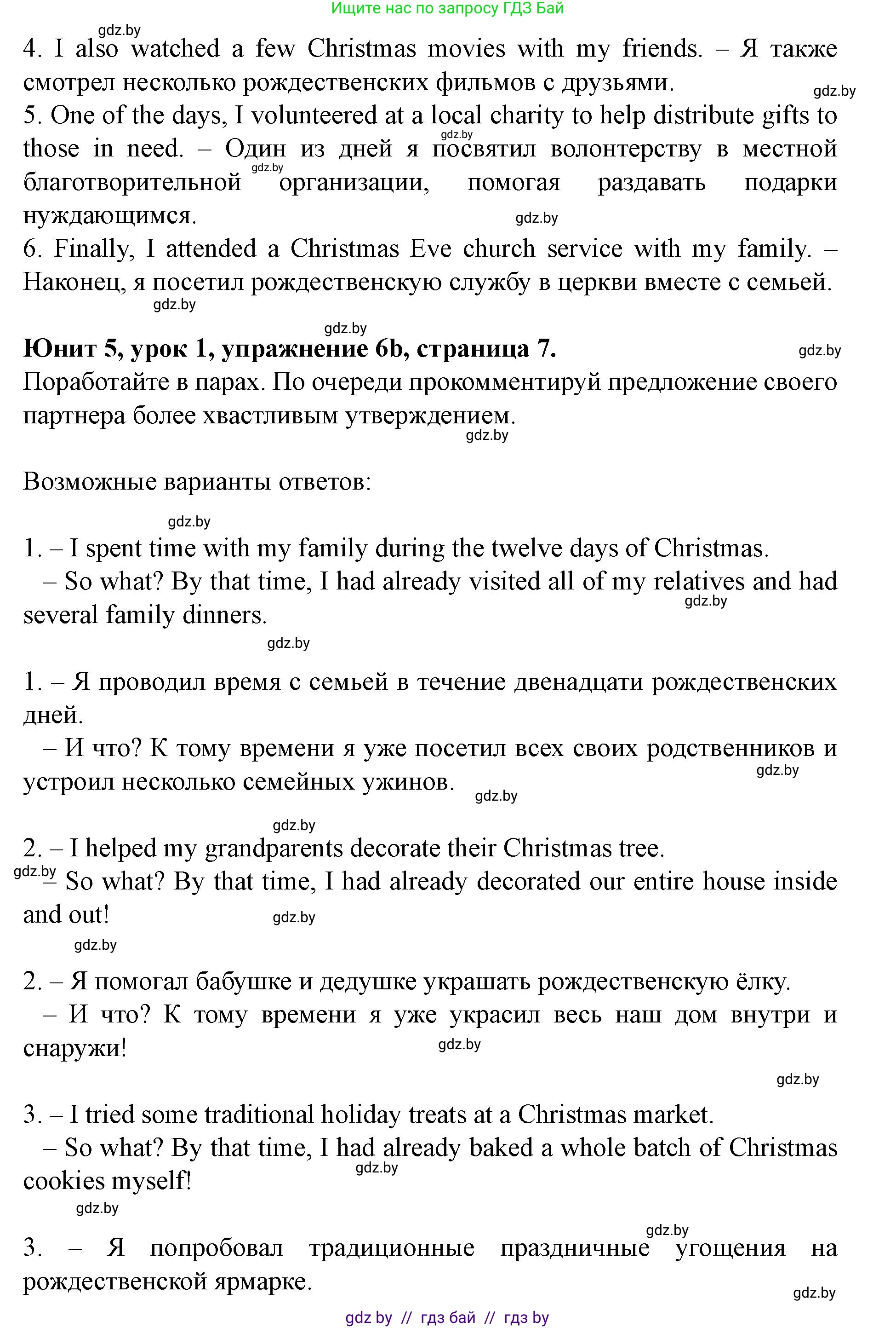 Английский язык (english), 8 класс Учебник, авторы: Демченко Наталья Валентиновна, Севрюкова Татьяна Юрьевна, Наумова Елена Георгиевна, Рыбалко О Н, Манешина А В, Маслёнченко Н А, Бушуева Эдите Владиславовна, издательство Вышэйшая школа, Минск, 2020, розового цвета, Часть ( Part) 2, страница 7, номер 6, Решение (продолжение 2)