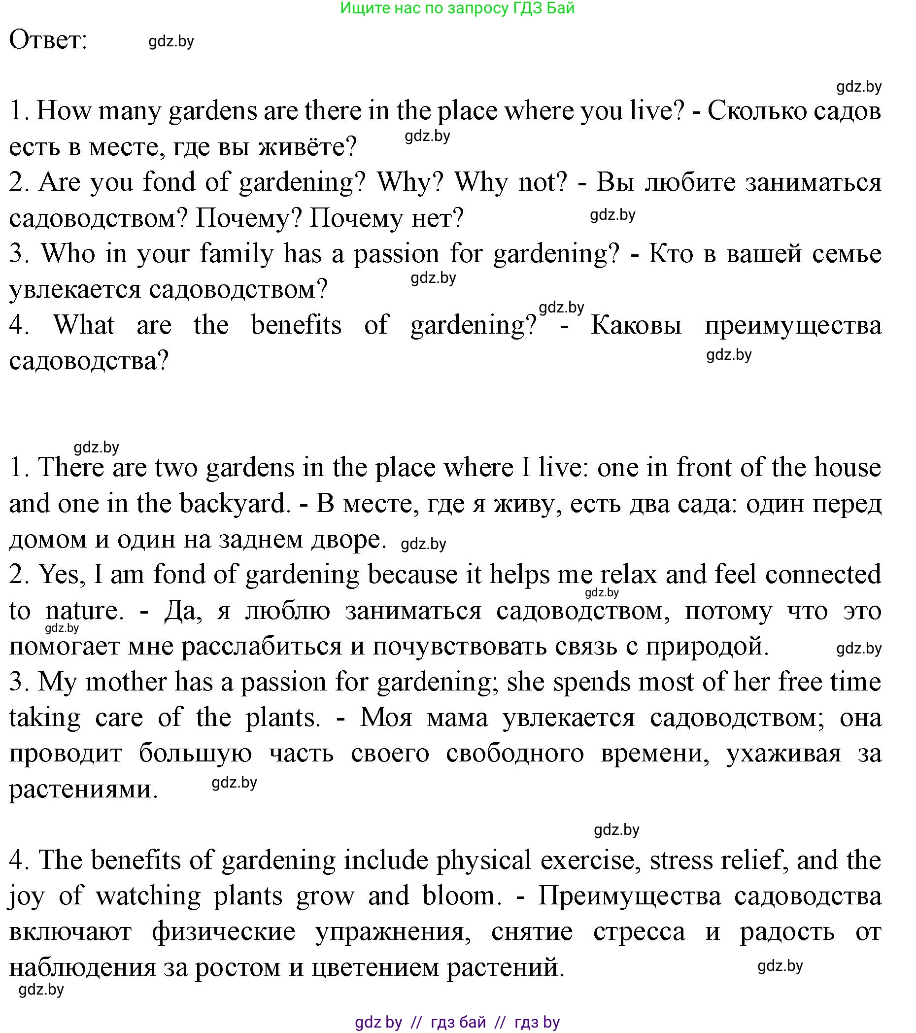Английский язык (english), 8 класс Учебник, авторы: Демченко Наталья Валентиновна, Севрюкова Татьяна Юрьевна, Наумова Елена Георгиевна, Рыбалко О Н, Манешина А В, Маслёнченко Н А, Бушуева Эдите Владиславовна, издательство Вышэйшая школа, Минск, 2020, розового цвета, Часть ( Part) 2, страница 31, номер 1, Решение (продолжение 2)