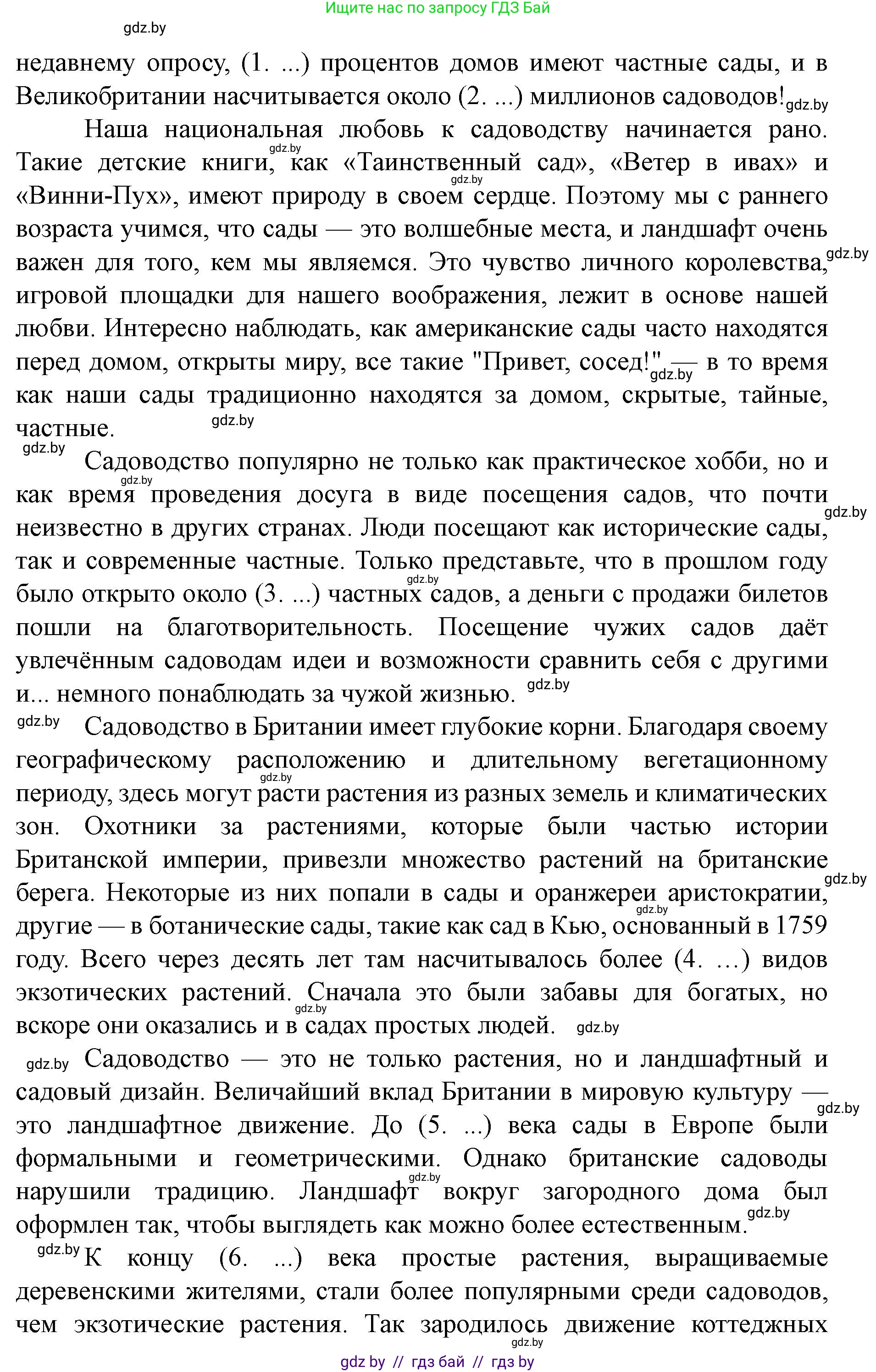 Английский язык (english), 8 класс Учебник, авторы: Демченко Наталья Валентиновна, Севрюкова Татьяна Юрьевна, Наумова Елена Георгиевна, Рыбалко О Н, Манешина А В, Маслёнченко Н А, Бушуева Эдите Владиславовна, издательство Вышэйшая школа, Минск, 2020, розового цвета, Часть ( Part) 2, страница 31, номер 2, Решение (продолжение 2)