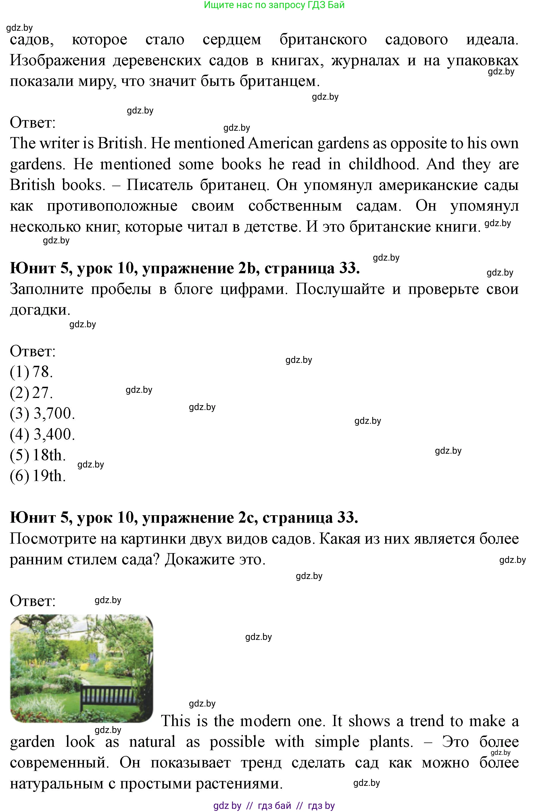 Английский язык (english), 8 класс Учебник, авторы: Демченко Наталья Валентиновна, Севрюкова Татьяна Юрьевна, Наумова Елена Георгиевна, Рыбалко О Н, Манешина А В, Маслёнченко Н А, Бушуева Эдите Владиславовна, издательство Вышэйшая школа, Минск, 2020, розового цвета, Часть ( Part) 2, страница 31, номер 2, Решение (продолжение 3)