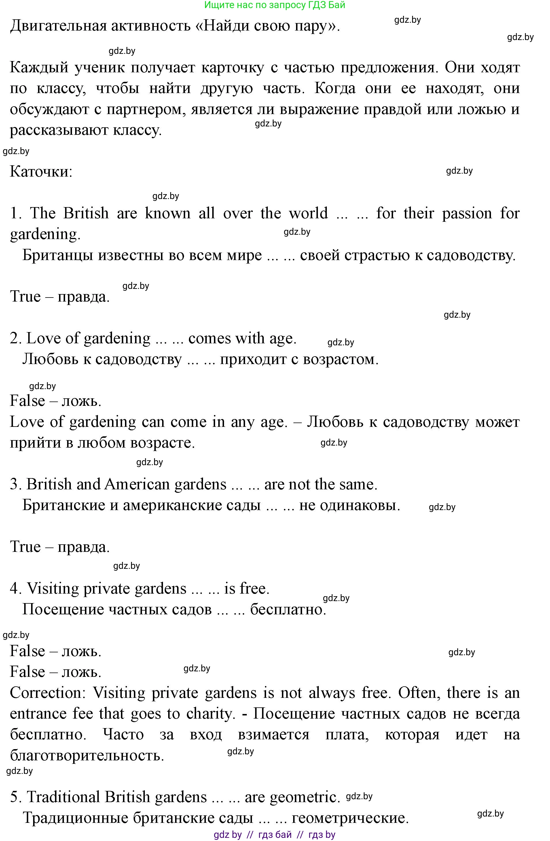 Английский язык (english), 8 класс Учебник, авторы: Демченко Наталья Валентиновна, Севрюкова Татьяна Юрьевна, Наумова Елена Георгиевна, Рыбалко О Н, Манешина А В, Маслёнченко Н А, Бушуева Эдите Владиславовна, издательство Вышэйшая школа, Минск, 2020, розового цвета, Часть ( Part) 2, страница 33, номер 3, Решение