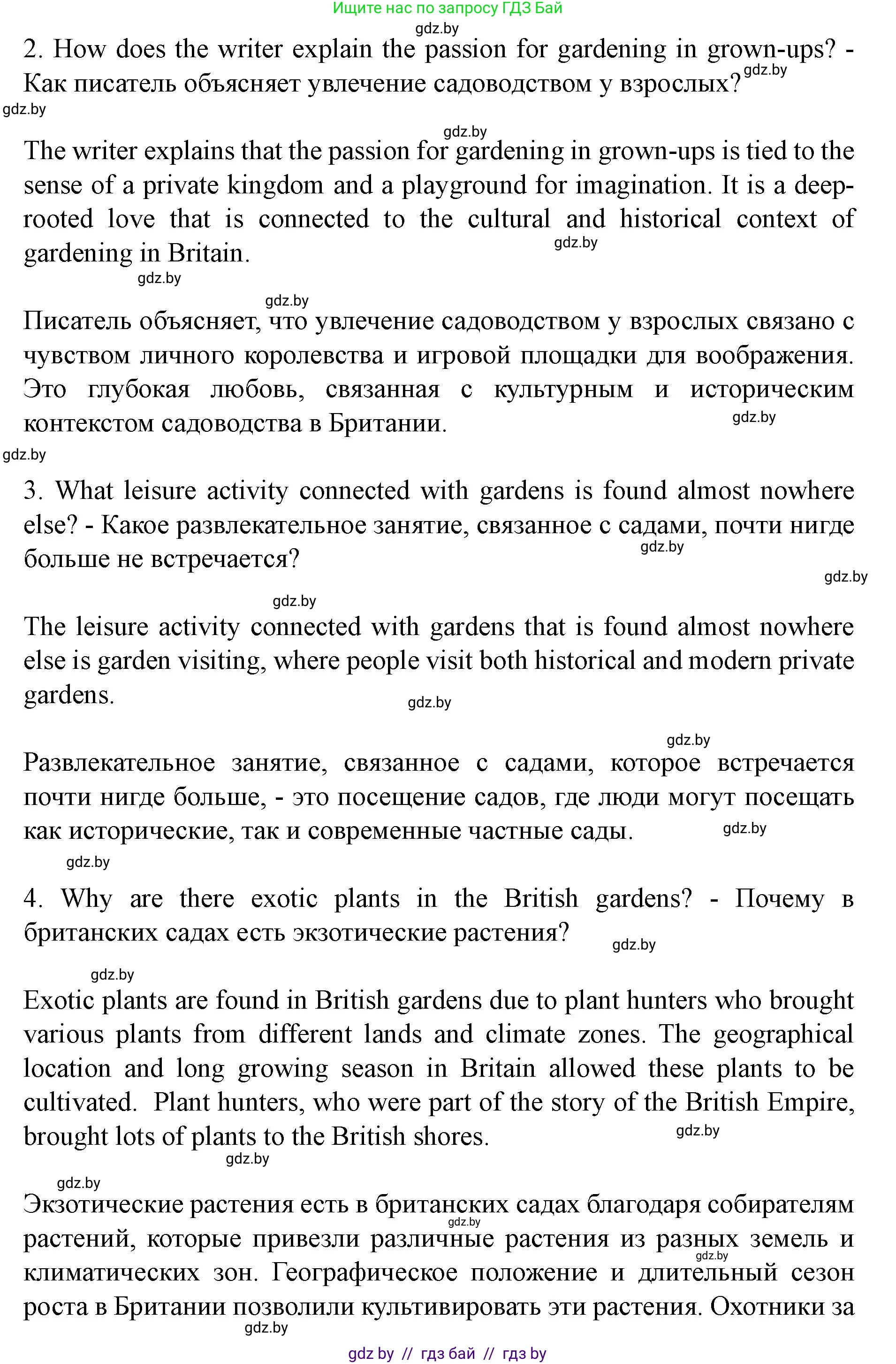 Английский язык (english), 8 класс Учебник, авторы: Демченко Наталья Валентиновна, Севрюкова Татьяна Юрьевна, Наумова Елена Георгиевна, Рыбалко О Н, Манешина А В, Маслёнченко Н А, Бушуева Эдите Владиславовна, издательство Вышэйшая школа, Минск, 2020, розового цвета, Часть ( Part) 2, страница 33, номер 4, Решение (продолжение 2)