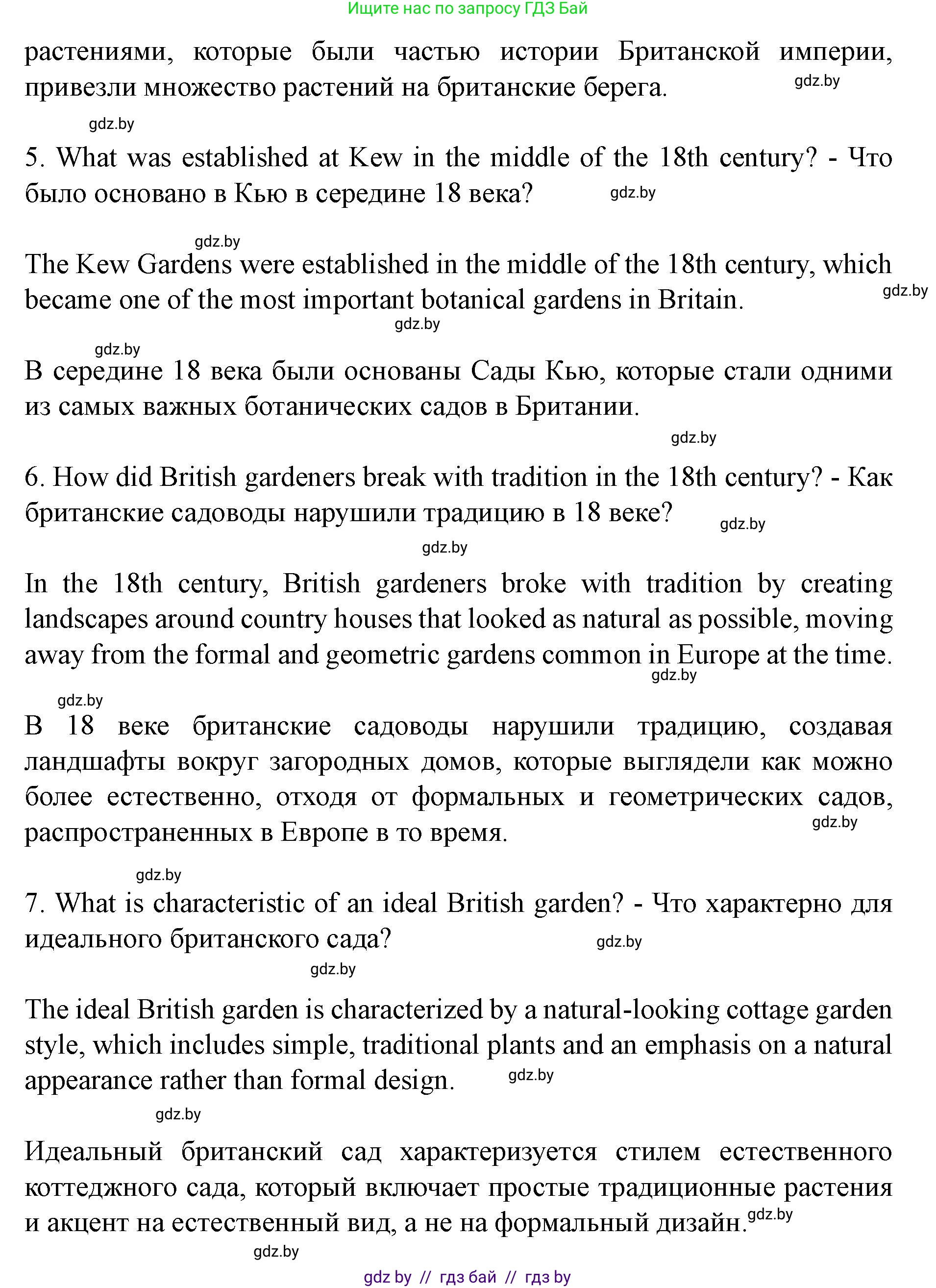 Английский язык (english), 8 класс Учебник, авторы: Демченко Наталья Валентиновна, Севрюкова Татьяна Юрьевна, Наумова Елена Георгиевна, Рыбалко О Н, Манешина А В, Маслёнченко Н А, Бушуева Эдите Владиславовна, издательство Вышэйшая школа, Минск, 2020, розового цвета, Часть ( Part) 2, страница 33, номер 4, Решение (продолжение 3)