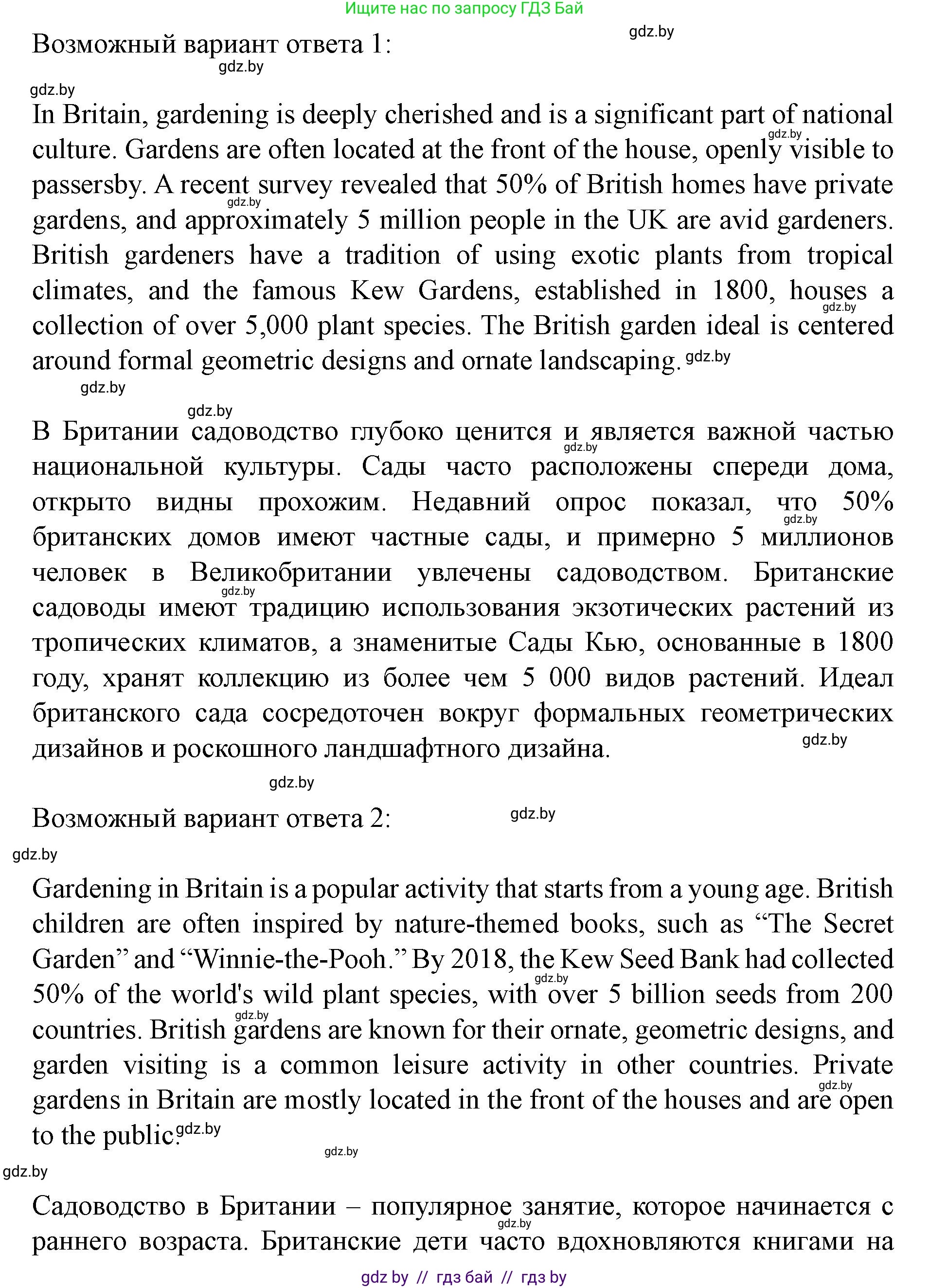 Английский язык (english), 8 класс Учебник, авторы: Демченко Наталья Валентиновна, Севрюкова Татьяна Юрьевна, Наумова Елена Георгиевна, Рыбалко О Н, Манешина А В, Маслёнченко Н А, Бушуева Эдите Владиславовна, издательство Вышэйшая школа, Минск, 2020, розового цвета, Часть ( Part) 2, страница 33, номер 5, Решение (продолжение 2)