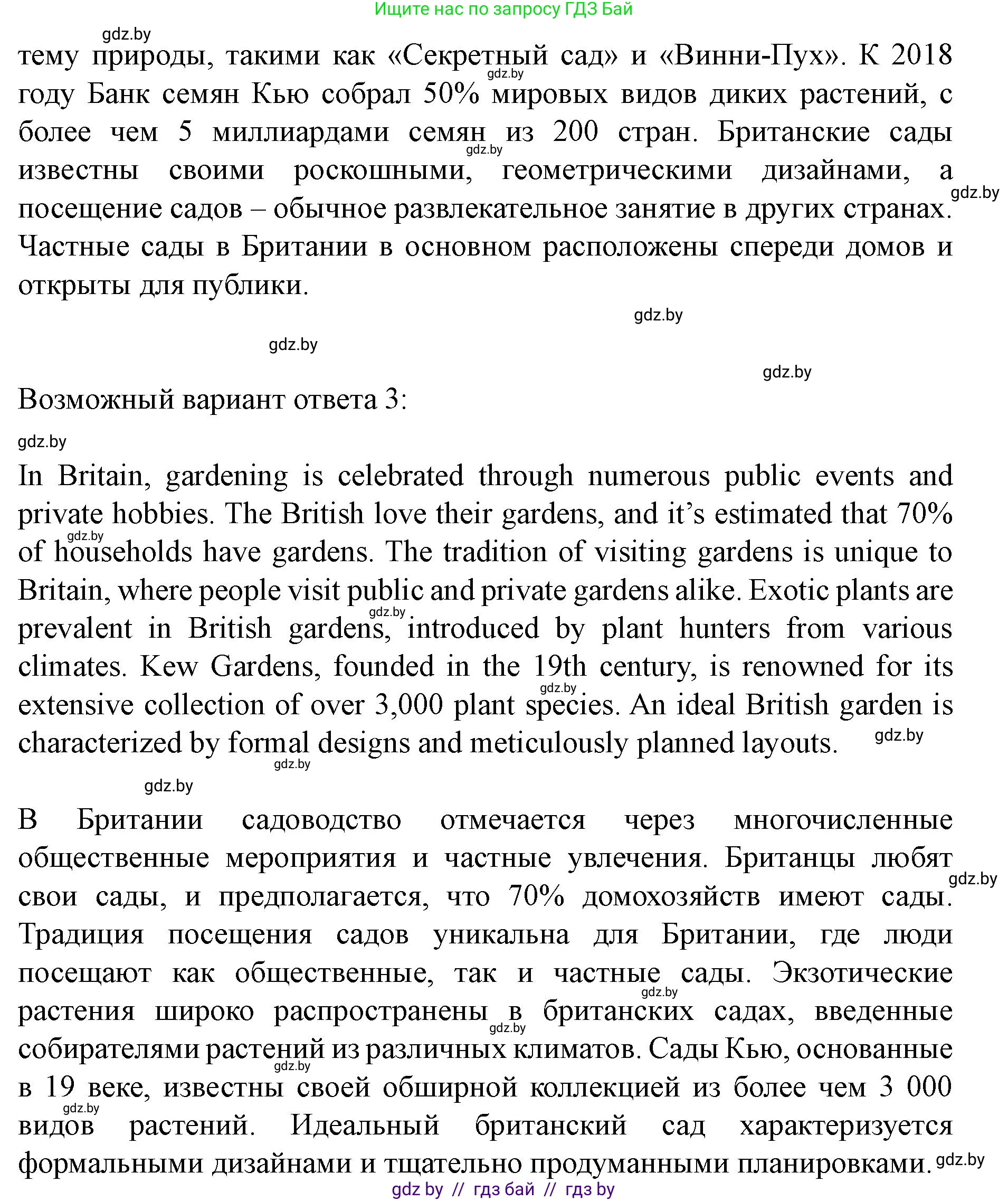 Английский язык (english), 8 класс Учебник, авторы: Демченко Наталья Валентиновна, Севрюкова Татьяна Юрьевна, Наумова Елена Георгиевна, Рыбалко О Н, Манешина А В, Маслёнченко Н А, Бушуева Эдите Владиславовна, издательство Вышэйшая школа, Минск, 2020, розового цвета, Часть ( Part) 2, страница 33, номер 5, Решение (продолжение 3)