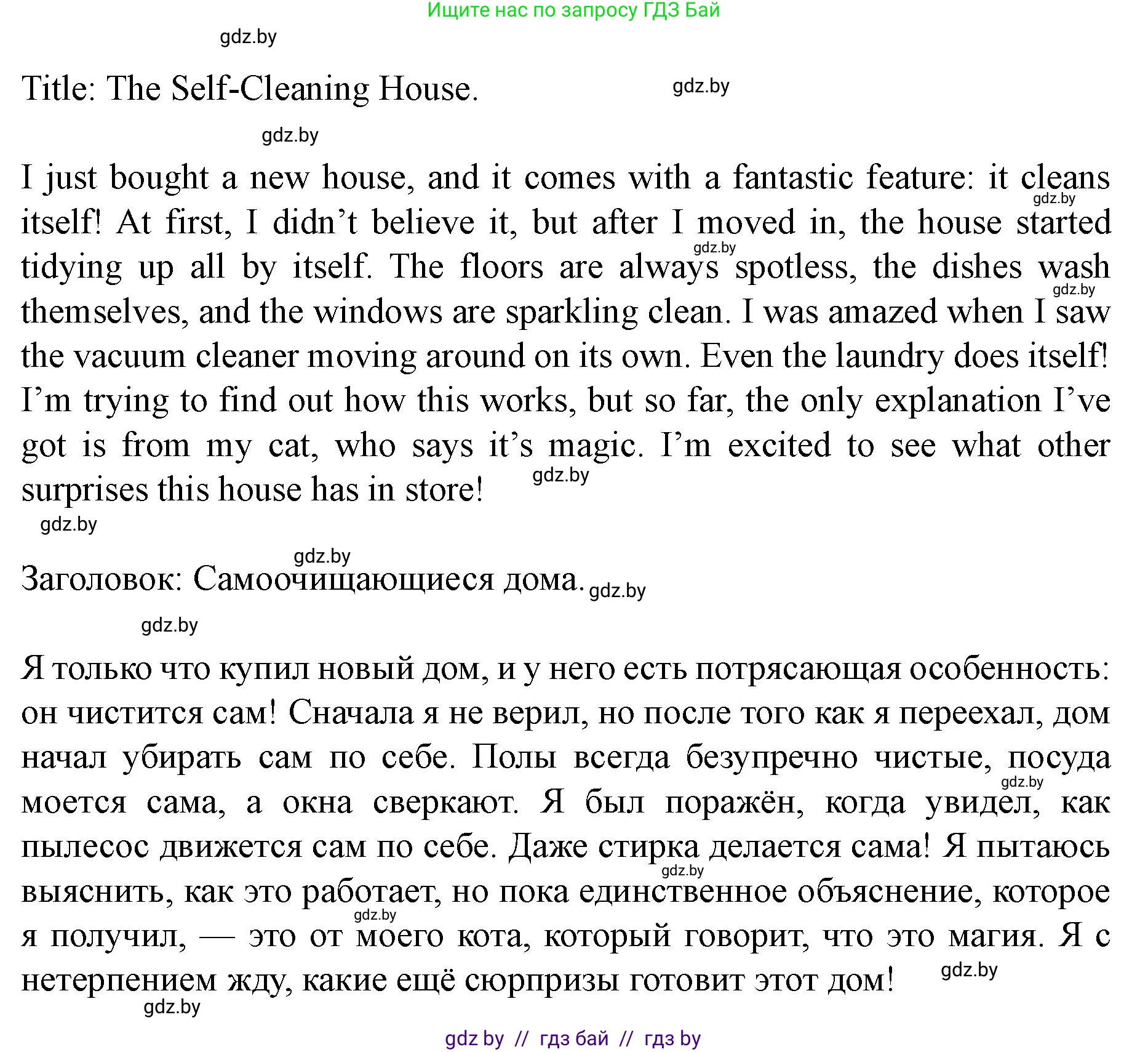Английский язык (english), 8 класс Учебник, авторы: Демченко Наталья Валентиновна, Севрюкова Татьяна Юрьевна, Наумова Елена Георгиевна, Рыбалко О Н, Манешина А В, Маслёнченко Н А, Бушуева Эдите Владиславовна, издательство Вышэйшая школа, Минск, 2020, розового цвета, Часть ( Part) 2, страница 35, номер 3, Решение (продолжение 10)