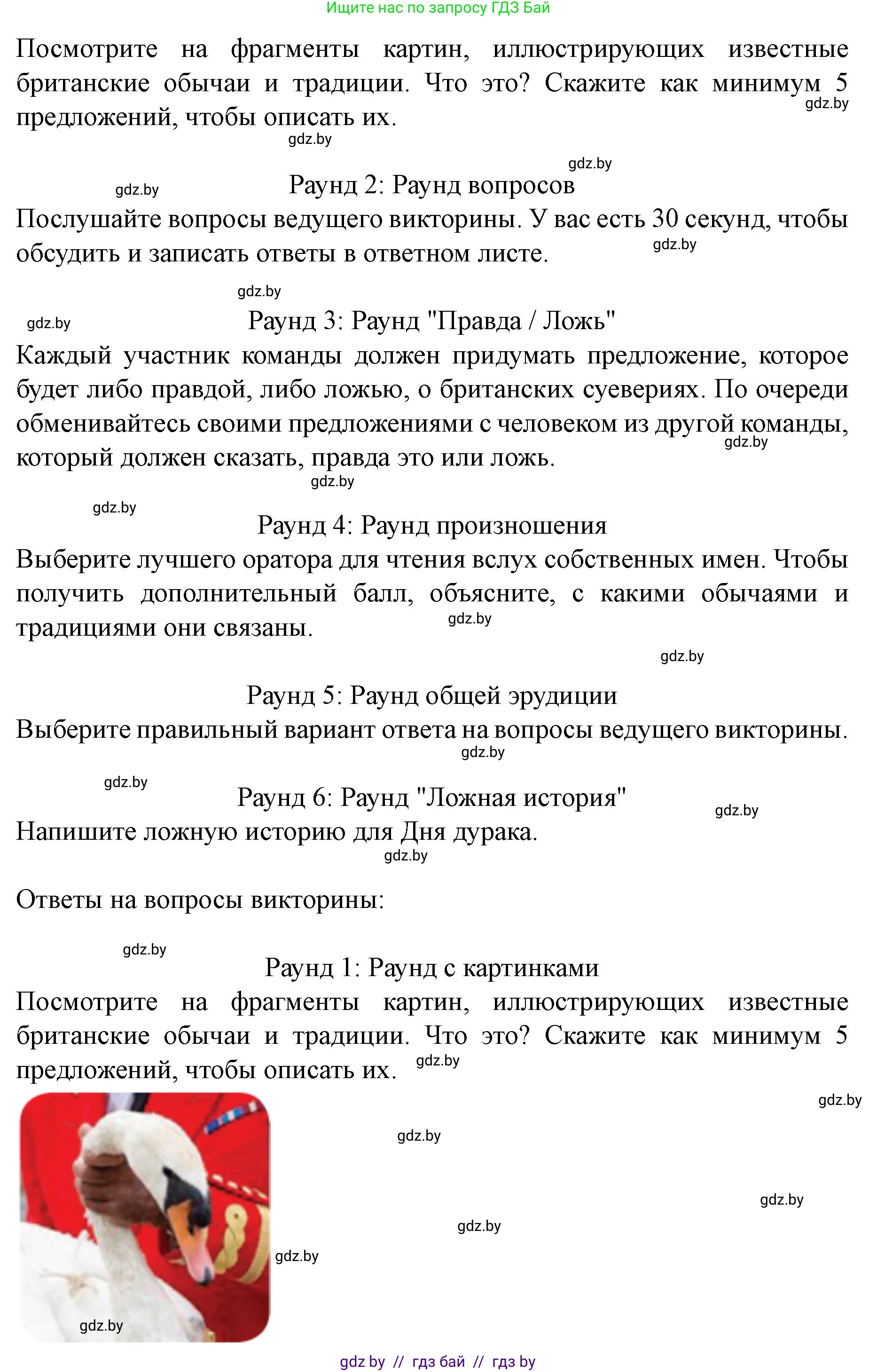 Английский язык (english), 8 класс Учебник, авторы: Демченко Наталья Валентиновна, Севрюкова Татьяна Юрьевна, Наумова Елена Георгиевна, Рыбалко О Н, Манешина А В, Маслёнченко Н А, Бушуева Эдите Владиславовна, издательство Вышэйшая школа, Минск, 2020, розового цвета, Часть ( Part) 2, страница 35, номер 3, Решение (продолжение 2)