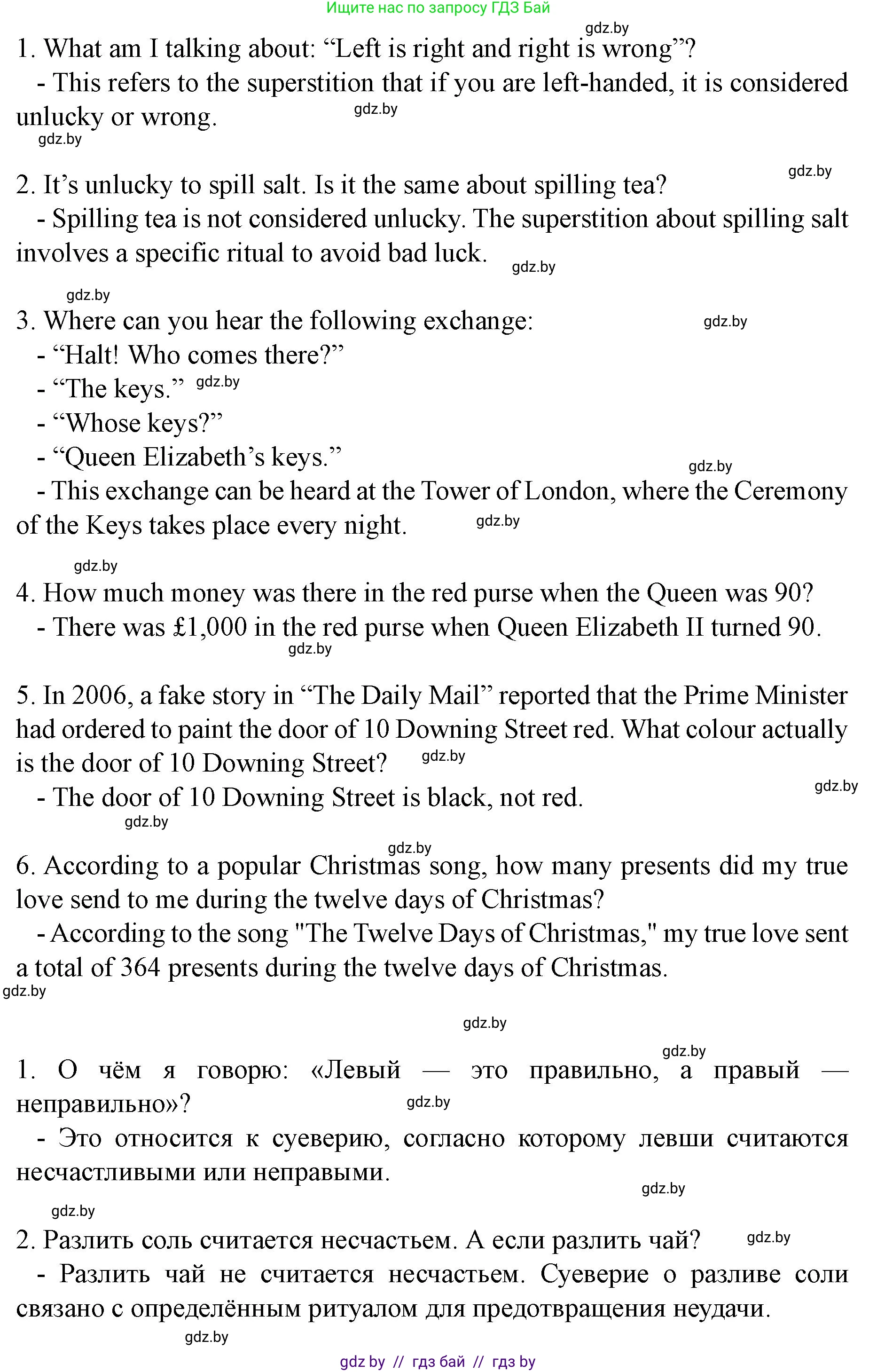 Английский язык (english), 8 класс Учебник, авторы: Демченко Наталья Валентиновна, Севрюкова Татьяна Юрьевна, Наумова Елена Георгиевна, Рыбалко О Н, Манешина А В, Маслёнченко Н А, Бушуева Эдите Владиславовна, издательство Вышэйшая школа, Минск, 2020, розового цвета, Часть ( Part) 2, страница 35, номер 3, Решение (продолжение 4)