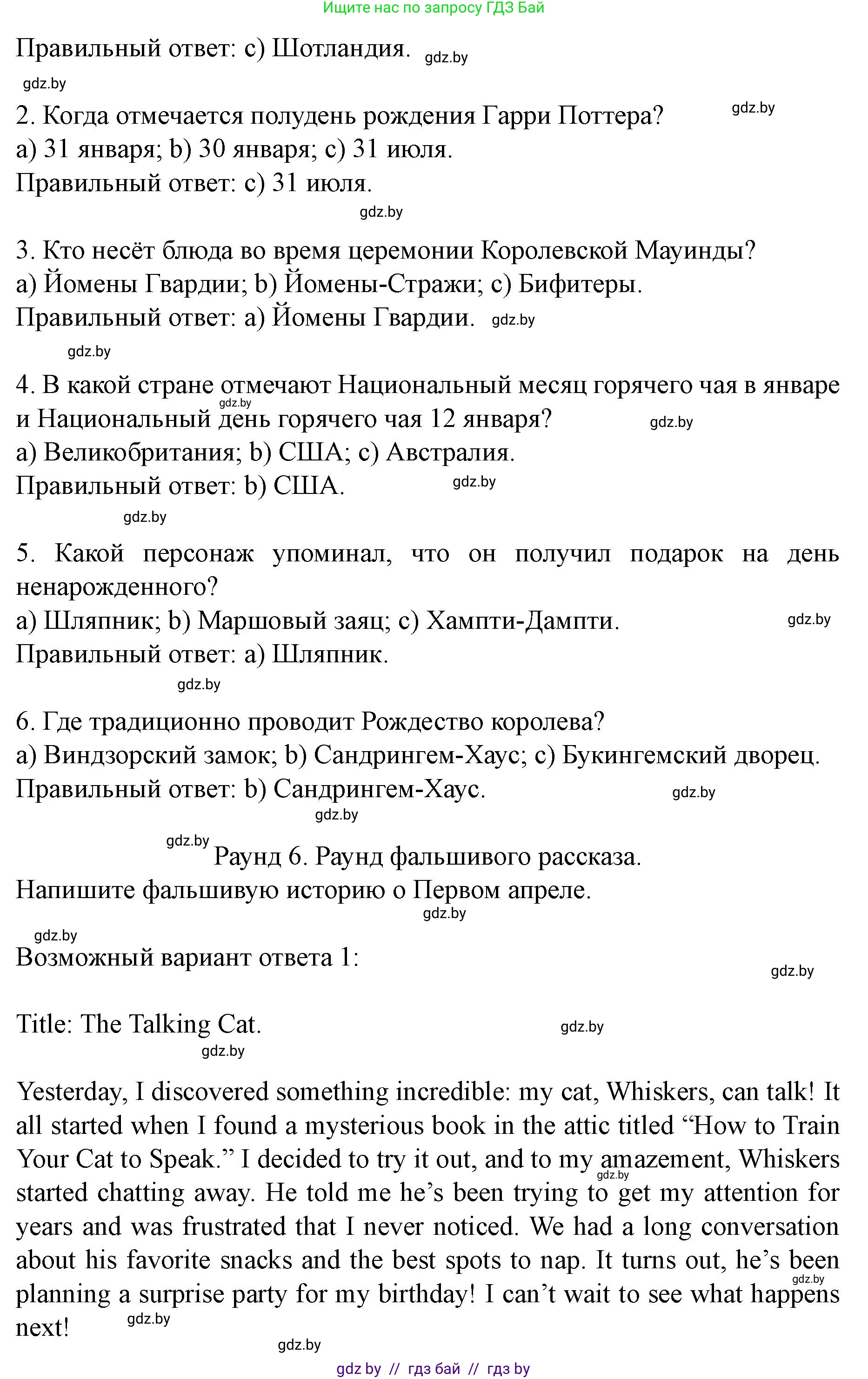 Английский язык (english), 8 класс Учебник, авторы: Демченко Наталья Валентиновна, Севрюкова Татьяна Юрьевна, Наумова Елена Георгиевна, Рыбалко О Н, Манешина А В, Маслёнченко Н А, Бушуева Эдите Владиславовна, издательство Вышэйшая школа, Минск, 2020, розового цвета, Часть ( Part) 2, страница 35, номер 3, Решение (продолжение 8)