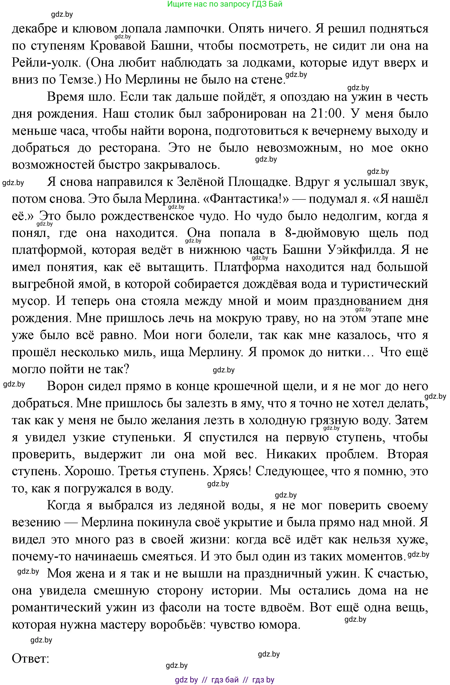 Английский язык (english), 8 класс Учебник, авторы: Демченко Наталья Валентиновна, Севрюкова Татьяна Юрьевна, Наумова Елена Георгиевна, Рыбалко О Н, Манешина А В, Маслёнченко Н А, Бушуева Эдите Владиславовна, издательство Вышэйшая школа, Минск, 2020, розового цвета, Часть ( Part) 2, страница 36, Решение (продолжение 2)