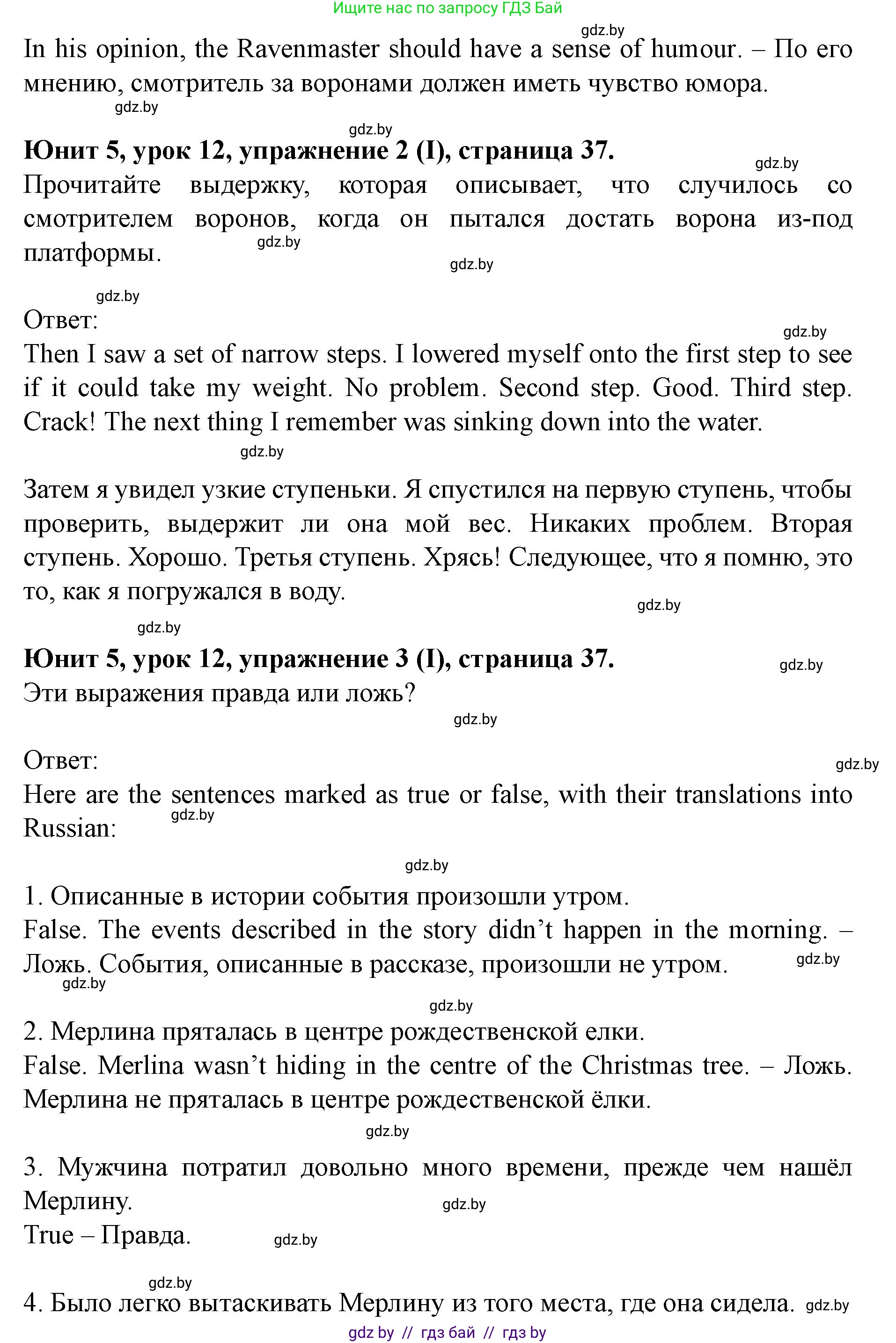 Английский язык (english), 8 класс Учебник, авторы: Демченко Наталья Валентиновна, Севрюкова Татьяна Юрьевна, Наумова Елена Георгиевна, Рыбалко О Н, Манешина А В, Маслёнченко Н А, Бушуева Эдите Владиславовна, издательство Вышэйшая школа, Минск, 2020, розового цвета, Часть ( Part) 2, страница 36, Решение (продолжение 3)