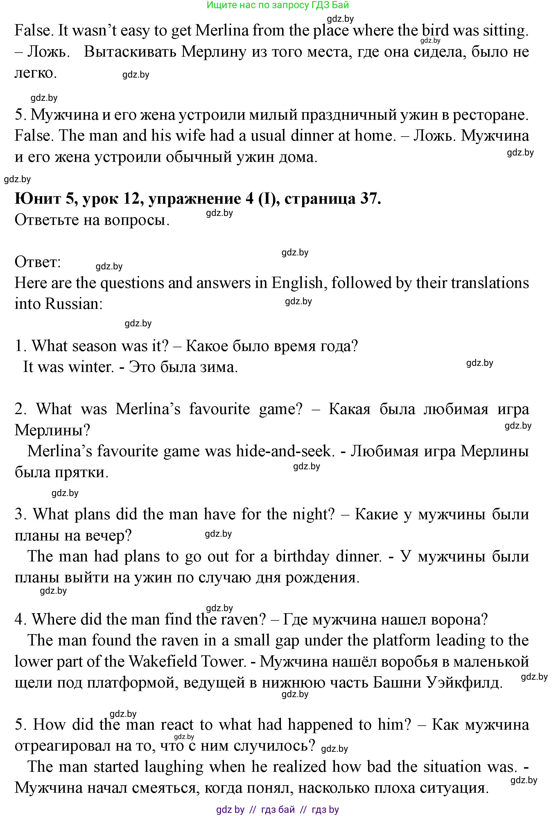 Английский язык (english), 8 класс Учебник, авторы: Демченко Наталья Валентиновна, Севрюкова Татьяна Юрьевна, Наумова Елена Георгиевна, Рыбалко О Н, Манешина А В, Маслёнченко Н А, Бушуева Эдите Владиславовна, издательство Вышэйшая школа, Минск, 2020, розового цвета, Часть ( Part) 2, страница 36, Решение (продолжение 4)