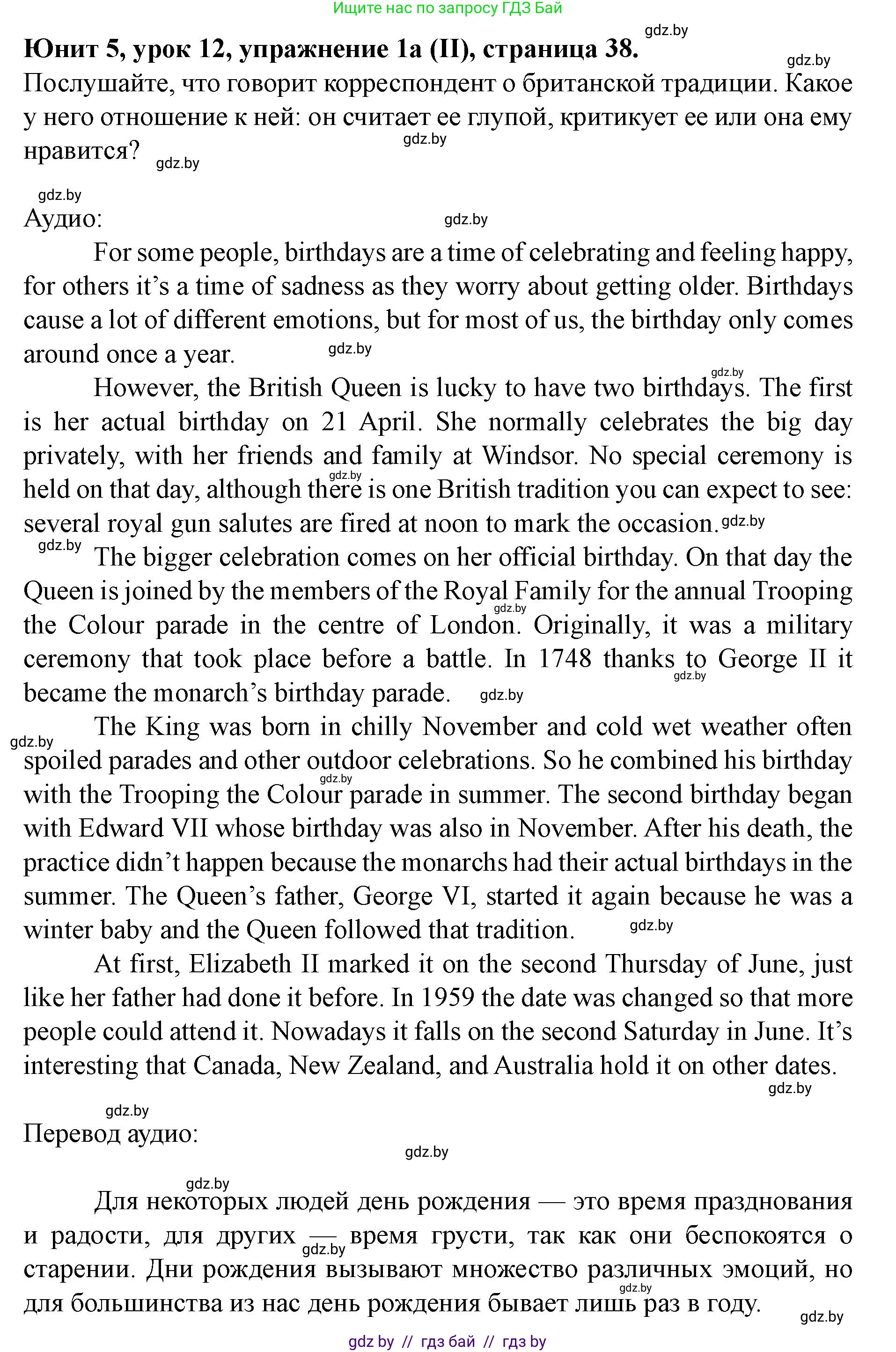 Английский язык (english), 8 класс Учебник, авторы: Демченко Наталья Валентиновна, Севрюкова Татьяна Юрьевна, Наумова Елена Георгиевна, Рыбалко О Н, Манешина А В, Маслёнченко Н А, Бушуева Эдите Владиславовна, издательство Вышэйшая школа, Минск, 2020, розового цвета, Часть ( Part) 2, страница 38, Решение