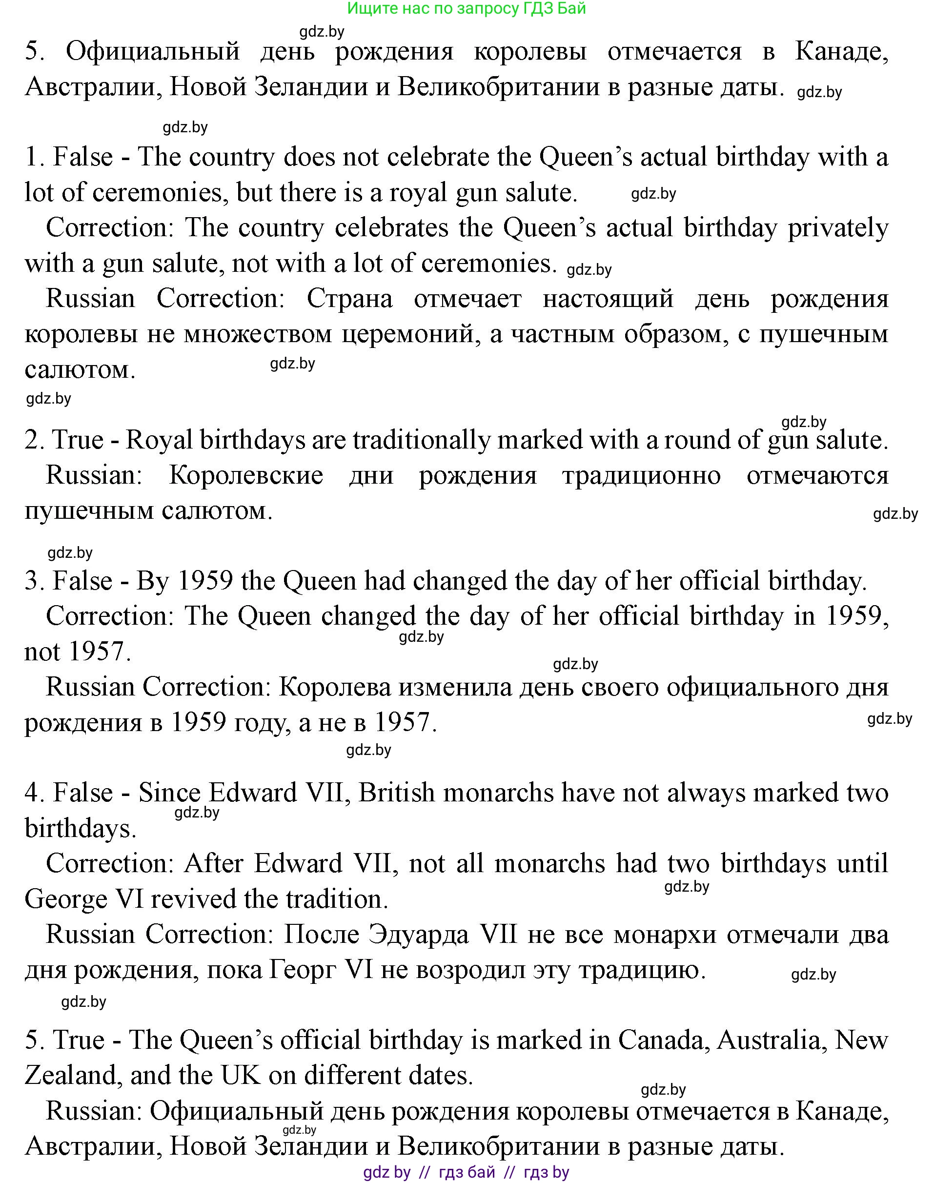 Английский язык (english), 8 класс Учебник, авторы: Демченко Наталья Валентиновна, Севрюкова Татьяна Юрьевна, Наумова Елена Георгиевна, Рыбалко О Н, Манешина А В, Маслёнченко Н А, Бушуева Эдите Владиславовна, издательство Вышэйшая школа, Минск, 2020, розового цвета, Часть ( Part) 2, страница 38, Решение (продолжение 4)