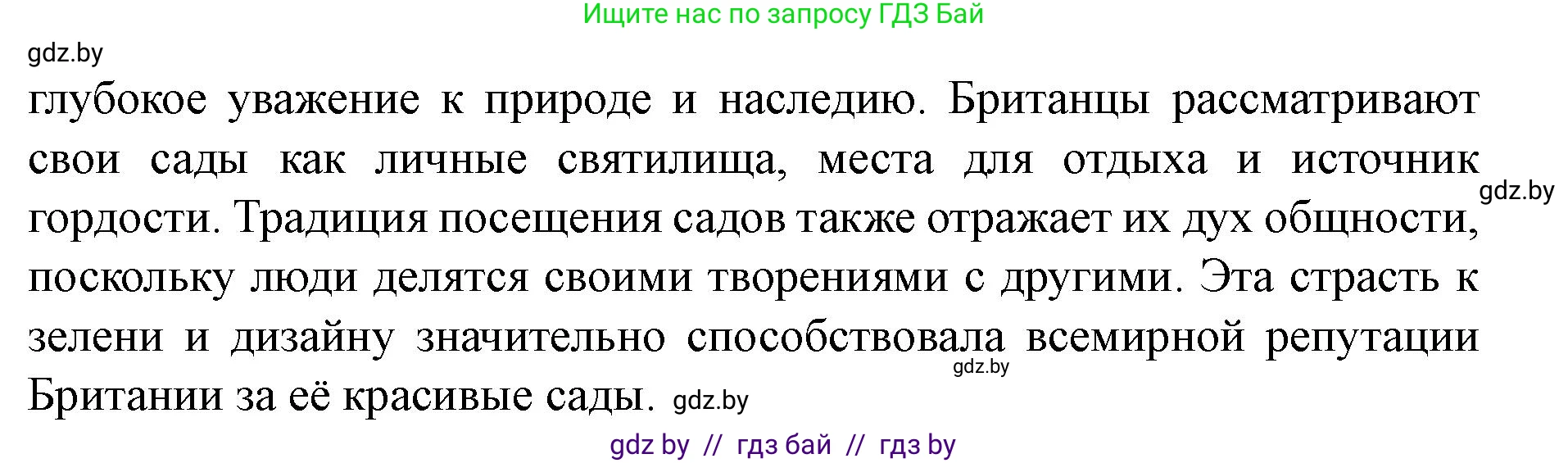 Английский язык (english), 8 класс Учебник, авторы: Демченко Наталья Валентиновна, Севрюкова Татьяна Юрьевна, Наумова Елена Георгиевна, Рыбалко О Н, Манешина А В, Маслёнченко Н А, Бушуева Эдите Владиславовна, издательство Вышэйшая школа, Минск, 2020, розового цвета, Часть ( Part) 2, страница 39, Решение (продолжение 8)