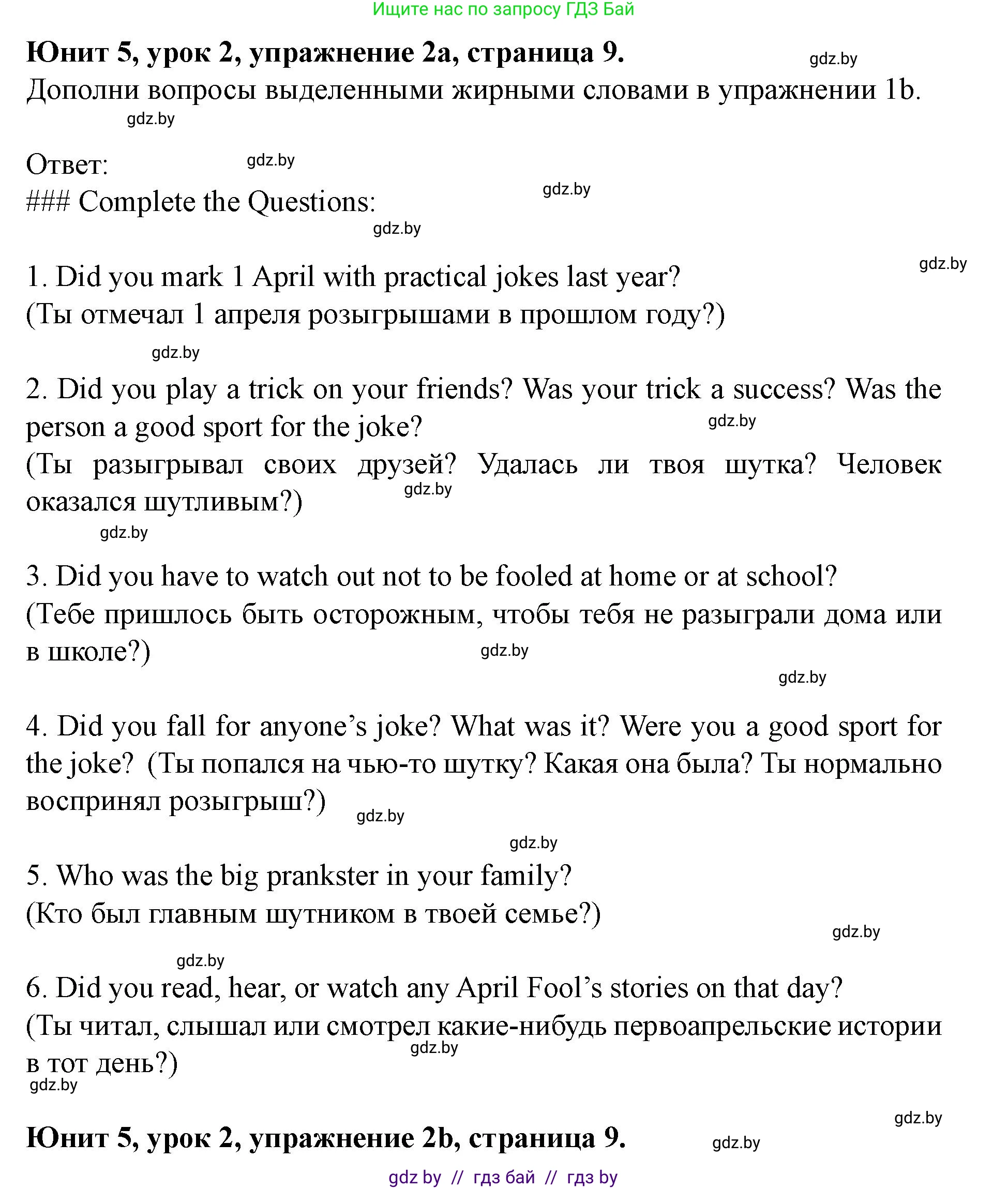 Английский язык (english), 8 класс Учебник, авторы: Демченко Наталья Валентиновна, Севрюкова Татьяна Юрьевна, Наумова Елена Георгиевна, Рыбалко О Н, Манешина А В, Маслёнченко Н А, Бушуева Эдите Владиславовна, издательство Вышэйшая школа, Минск, 2020, розового цвета, Часть ( Part) 2, страница 9, номер 2, Решение