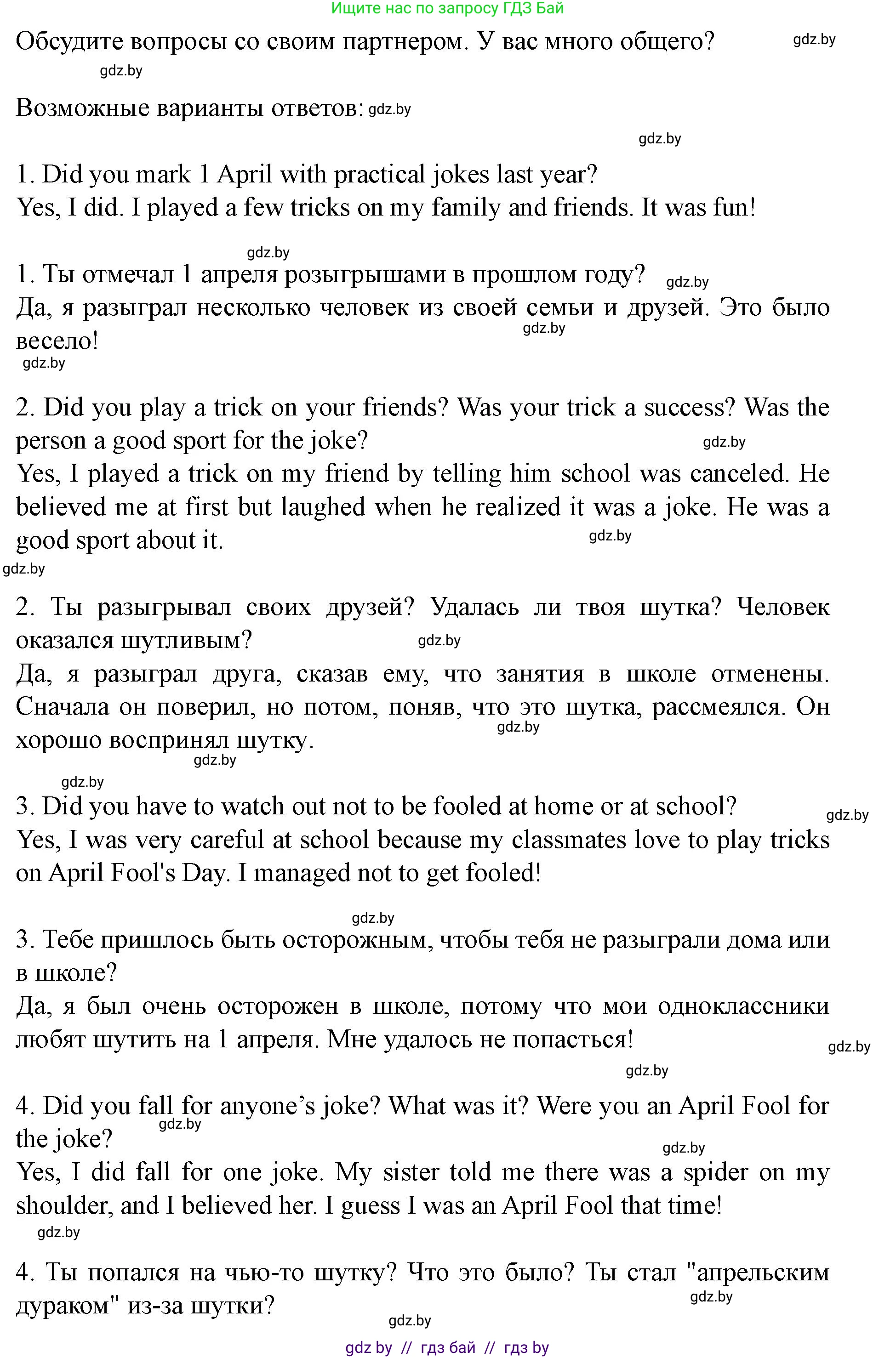 Английский язык (english), 8 класс Учебник, авторы: Демченко Наталья Валентиновна, Севрюкова Татьяна Юрьевна, Наумова Елена Георгиевна, Рыбалко О Н, Манешина А В, Маслёнченко Н А, Бушуева Эдите Владиславовна, издательство Вышэйшая школа, Минск, 2020, розового цвета, Часть ( Part) 2, страница 9, номер 2, Решение (продолжение 2)