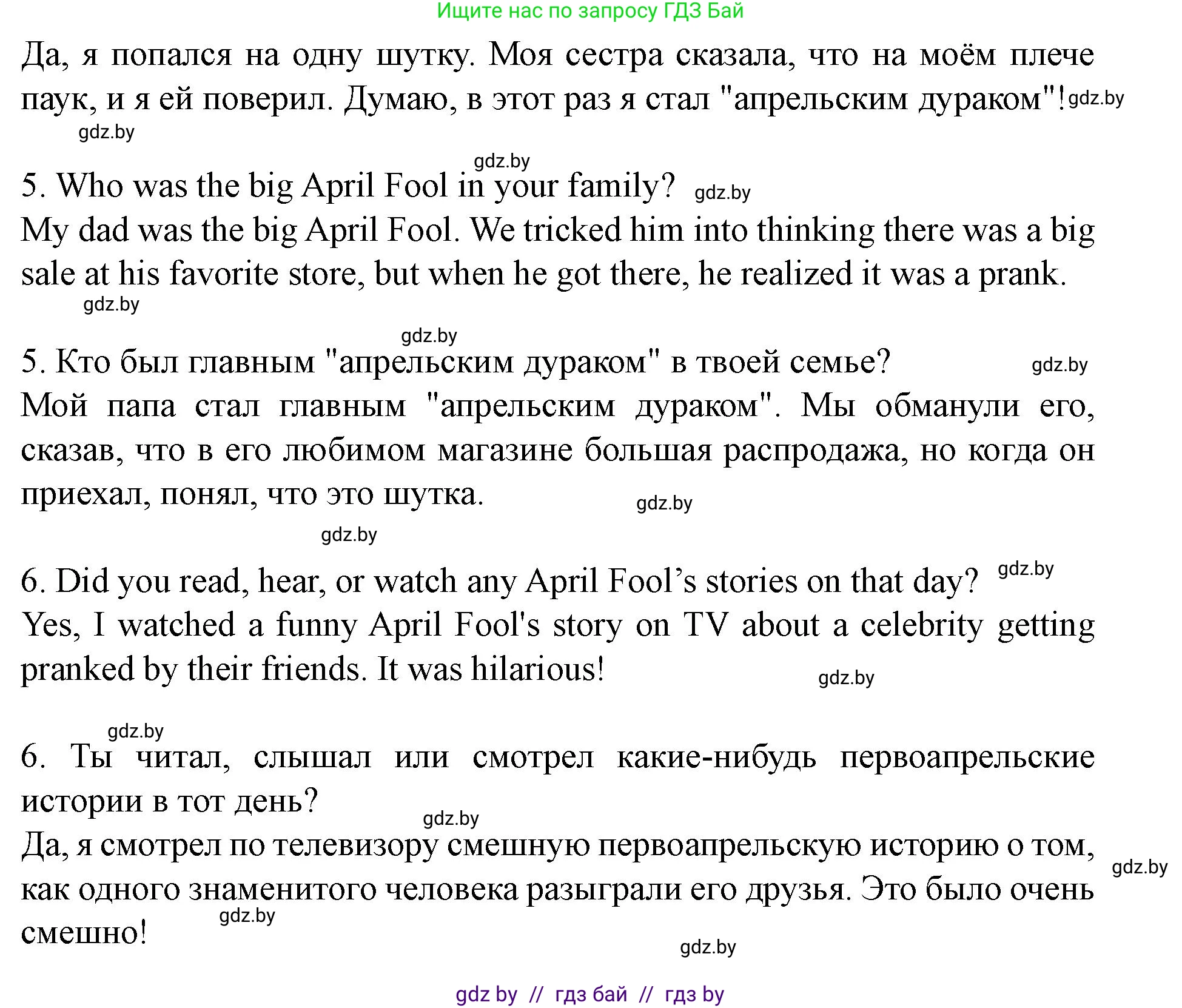 Английский язык (english), 8 класс Учебник, авторы: Демченко Наталья Валентиновна, Севрюкова Татьяна Юрьевна, Наумова Елена Георгиевна, Рыбалко О Н, Манешина А В, Маслёнченко Н А, Бушуева Эдите Владиславовна, издательство Вышэйшая школа, Минск, 2020, розового цвета, Часть ( Part) 2, страница 9, номер 2, Решение (продолжение 3)