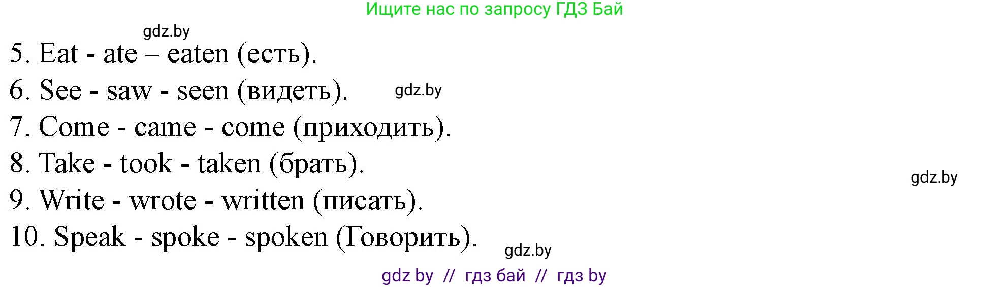 Английский язык (english), 8 класс Учебник, авторы: Демченко Наталья Валентиновна, Севрюкова Татьяна Юрьевна, Наумова Елена Георгиевна, Рыбалко О Н, Манешина А В, Маслёнченко Н А, Бушуева Эдите Владиславовна, издательство Вышэйшая школа, Минск, 2020, розового цвета, Часть ( Part) 2, страница 9, номер 3, Решение (продолжение 2)