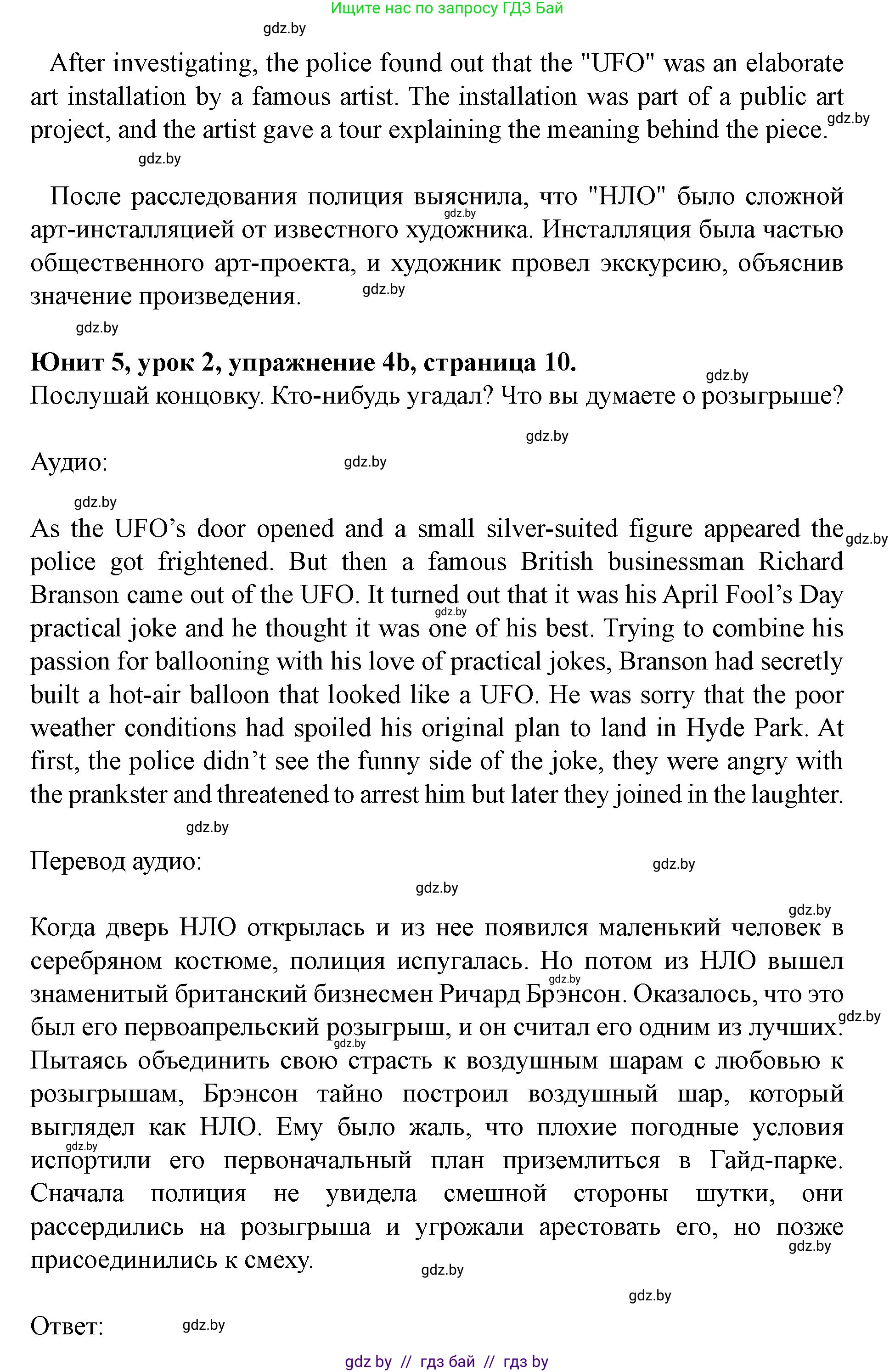 Английский язык (english), 8 класс Учебник, авторы: Демченко Наталья Валентиновна, Севрюкова Татьяна Юрьевна, Наумова Елена Георгиевна, Рыбалко О Н, Манешина А В, Маслёнченко Н А, Бушуева Эдите Владиславовна, издательство Вышэйшая школа, Минск, 2020, розового цвета, Часть ( Part) 2, страница 9, номер 4, Решение (продолжение 2)