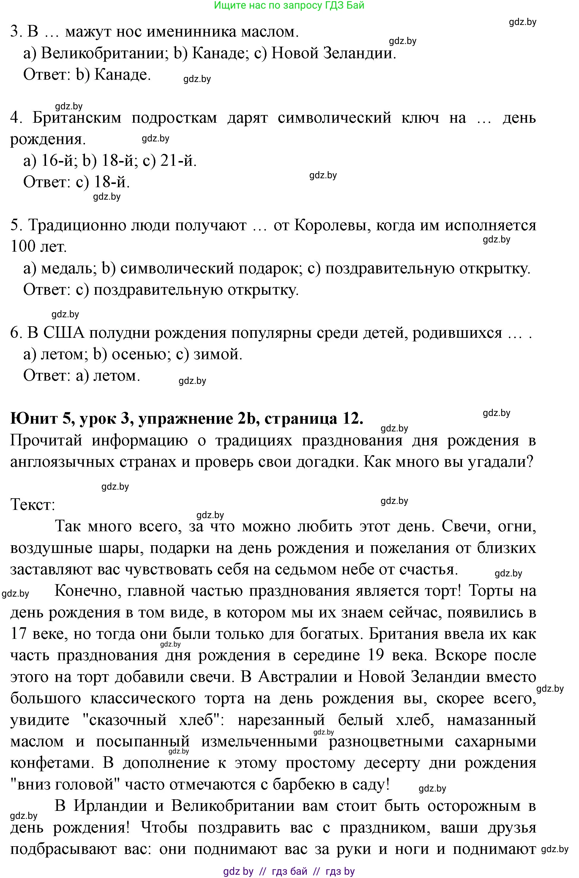 Английский язык (english), 8 класс Учебник, авторы: Демченко Наталья Валентиновна, Севрюкова Татьяна Юрьевна, Наумова Елена Георгиевна, Рыбалко О Н, Манешина А В, Маслёнченко Н А, Бушуева Эдите Владиславовна, издательство Вышэйшая школа, Минск, 2020, розового цвета, Часть ( Part) 2, страница 11, номер 2, Решение (продолжение 2)