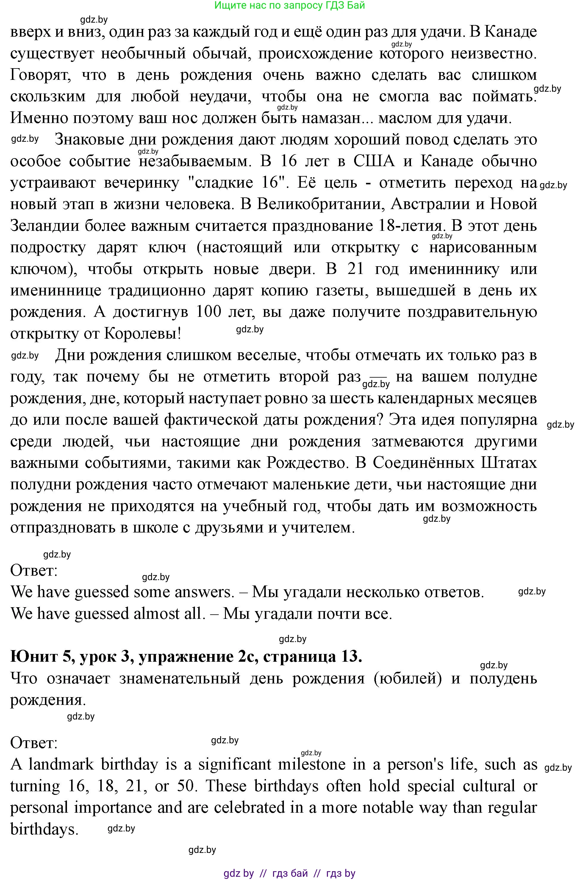 Английский язык (english), 8 класс Учебник, авторы: Демченко Наталья Валентиновна, Севрюкова Татьяна Юрьевна, Наумова Елена Георгиевна, Рыбалко О Н, Манешина А В, Маслёнченко Н А, Бушуева Эдите Владиславовна, издательство Вышэйшая школа, Минск, 2020, розового цвета, Часть ( Part) 2, страница 11, номер 2, Решение (продолжение 3)