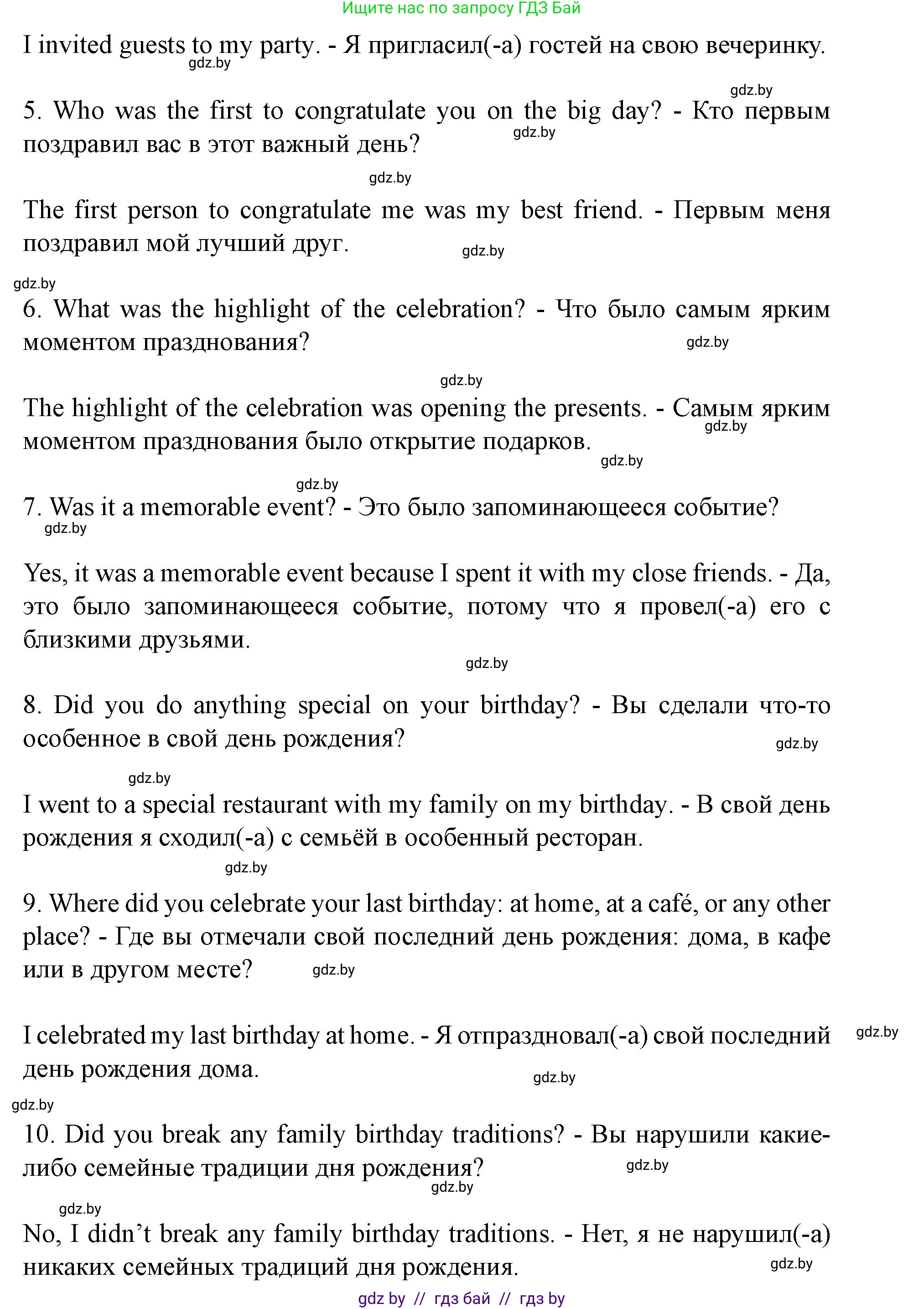Английский язык (english), 8 класс Учебник, авторы: Демченко Наталья Валентиновна, Севрюкова Татьяна Юрьевна, Наумова Елена Георгиевна, Рыбалко О Н, Манешина А В, Маслёнченко Н А, Бушуева Эдите Владиславовна, издательство Вышэйшая школа, Минск, 2020, розового цвета, Часть ( Part) 2, страница 13, номер 4, Решение (продолжение 2)