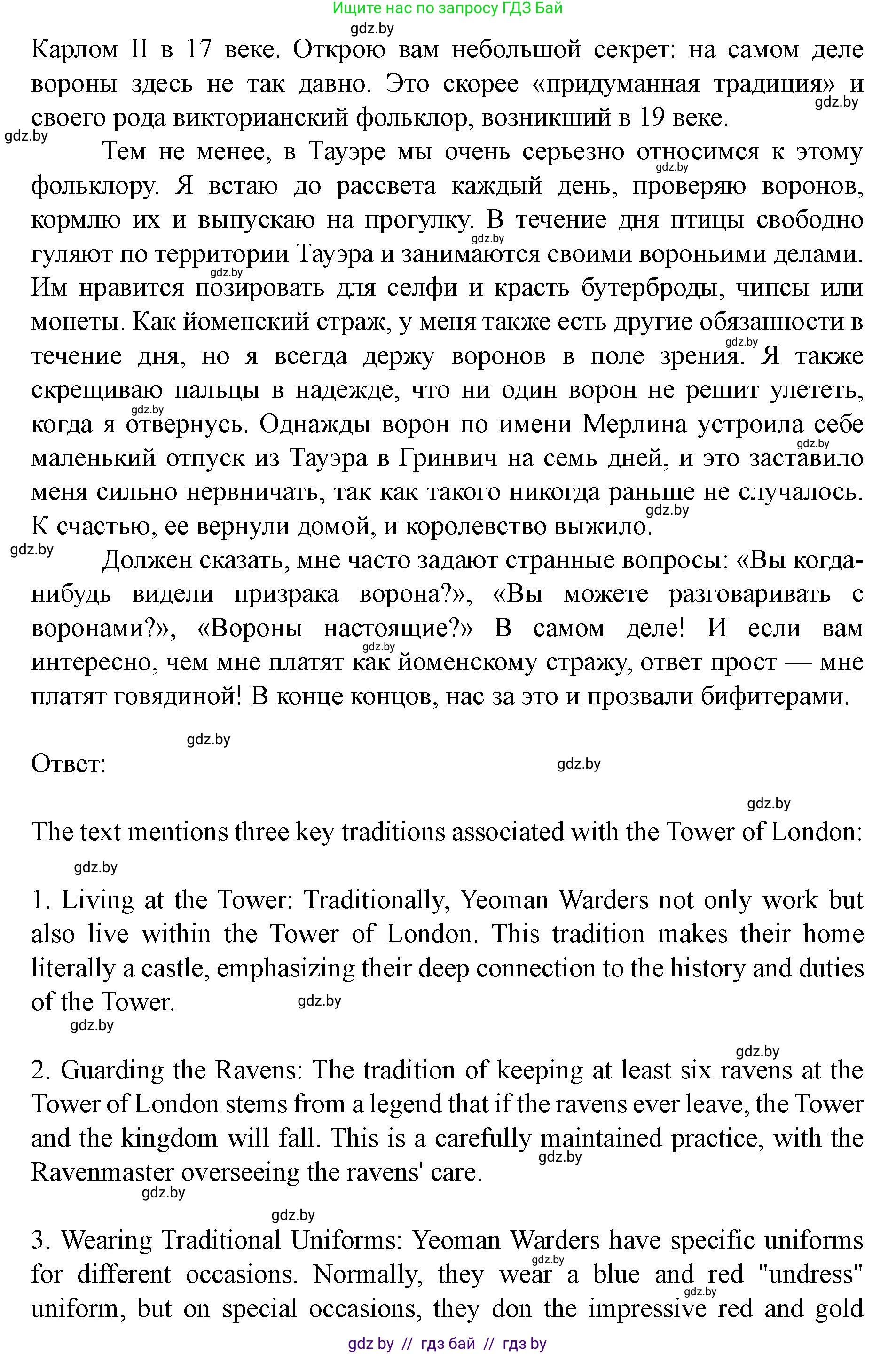 Английский язык (english), 8 класс Учебник, авторы: Демченко Наталья Валентиновна, Севрюкова Татьяна Юрьевна, Наумова Елена Георгиевна, Рыбалко О Н, Манешина А В, Маслёнченко Н А, Бушуева Эдите Владиславовна, издательство Вышэйшая школа, Минск, 2020, розового цвета, Часть ( Part) 2, страница 15, номер 2, Решение (продолжение 2)