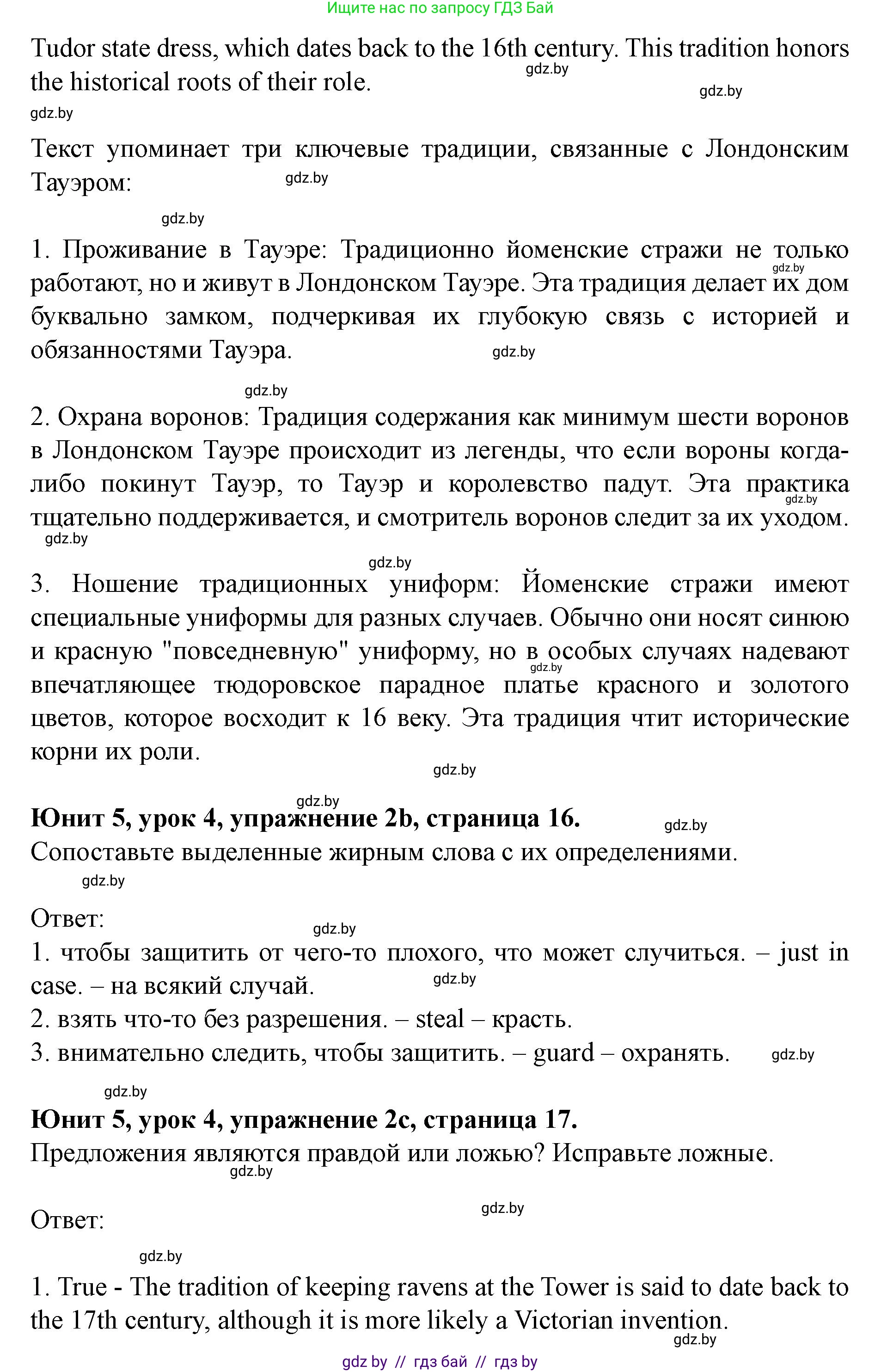 Английский язык (english), 8 класс Учебник, авторы: Демченко Наталья Валентиновна, Севрюкова Татьяна Юрьевна, Наумова Елена Георгиевна, Рыбалко О Н, Манешина А В, Маслёнченко Н А, Бушуева Эдите Владиславовна, издательство Вышэйшая школа, Минск, 2020, розового цвета, Часть ( Part) 2, страница 15, номер 2, Решение (продолжение 3)