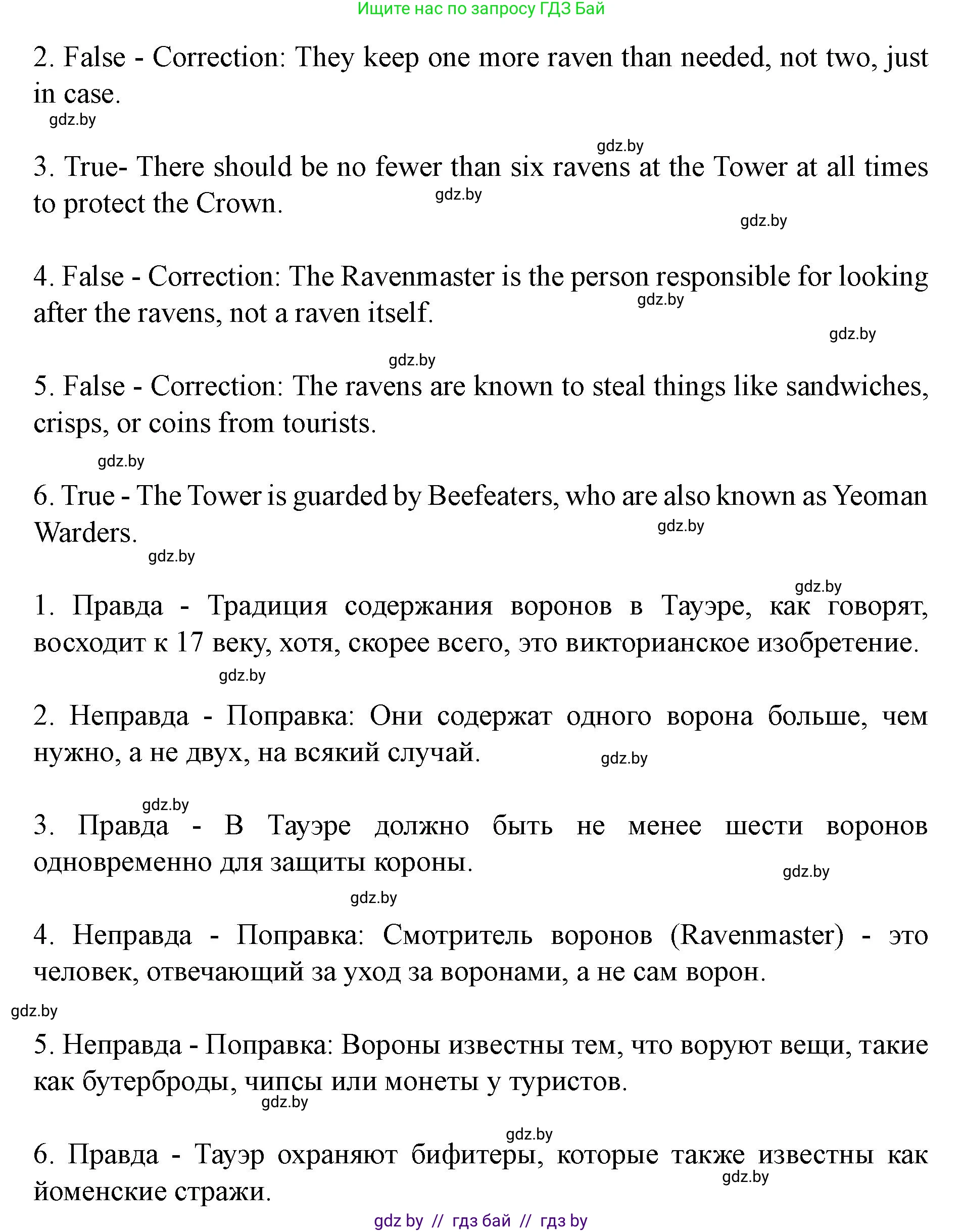 Английский язык (english), 8 класс Учебник, авторы: Демченко Наталья Валентиновна, Севрюкова Татьяна Юрьевна, Наумова Елена Георгиевна, Рыбалко О Н, Манешина А В, Маслёнченко Н А, Бушуева Эдите Владиславовна, издательство Вышэйшая школа, Минск, 2020, розового цвета, Часть ( Part) 2, страница 15, номер 2, Решение (продолжение 4)