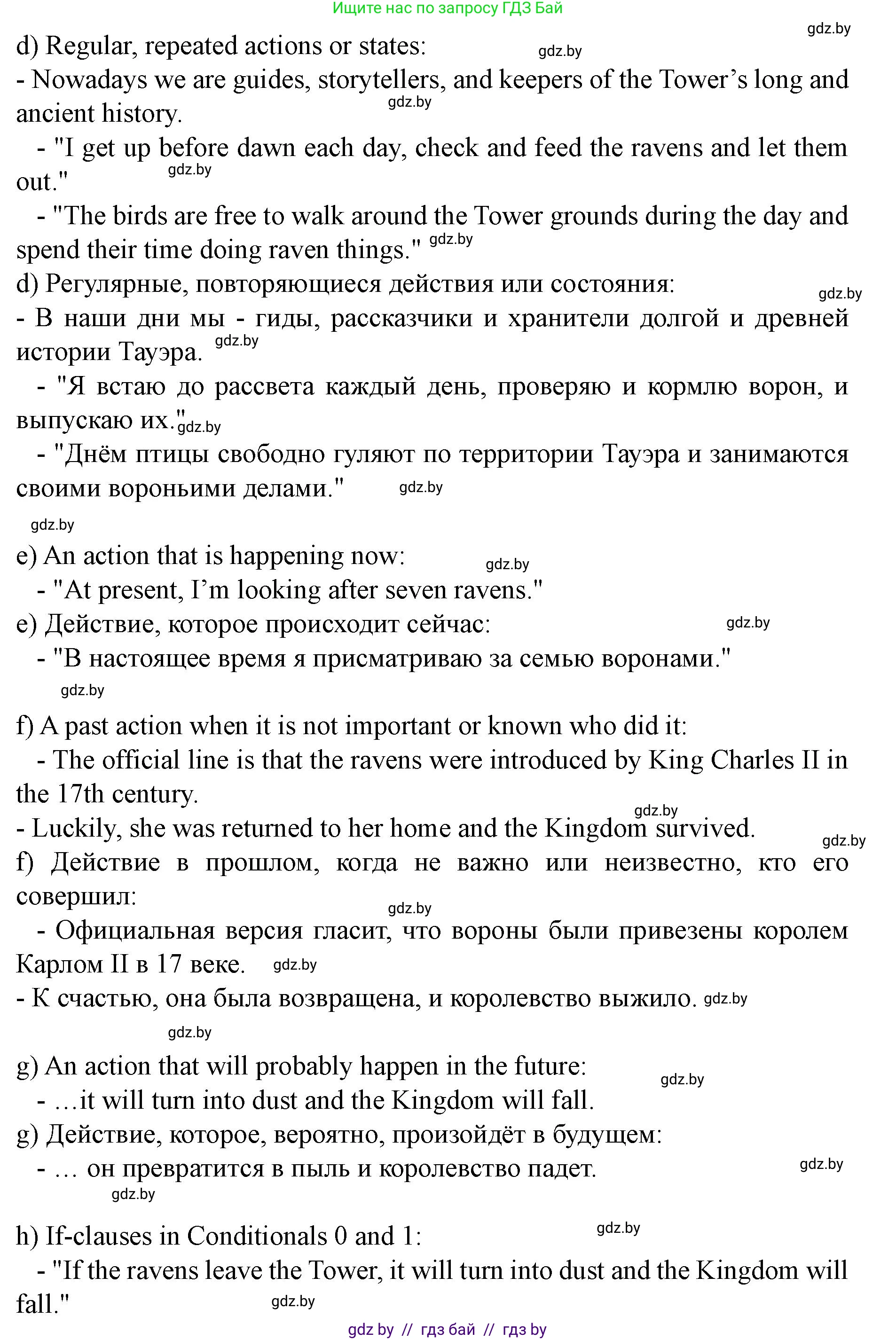 Английский язык (english), 8 класс Учебник, авторы: Демченко Наталья Валентиновна, Севрюкова Татьяна Юрьевна, Наумова Елена Георгиевна, Рыбалко О Н, Манешина А В, Маслёнченко Н А, Бушуева Эдите Владиславовна, издательство Вышэйшая школа, Минск, 2020, розового цвета, Часть ( Part) 2, страница 17, номер 3, Решение (продолжение 3)