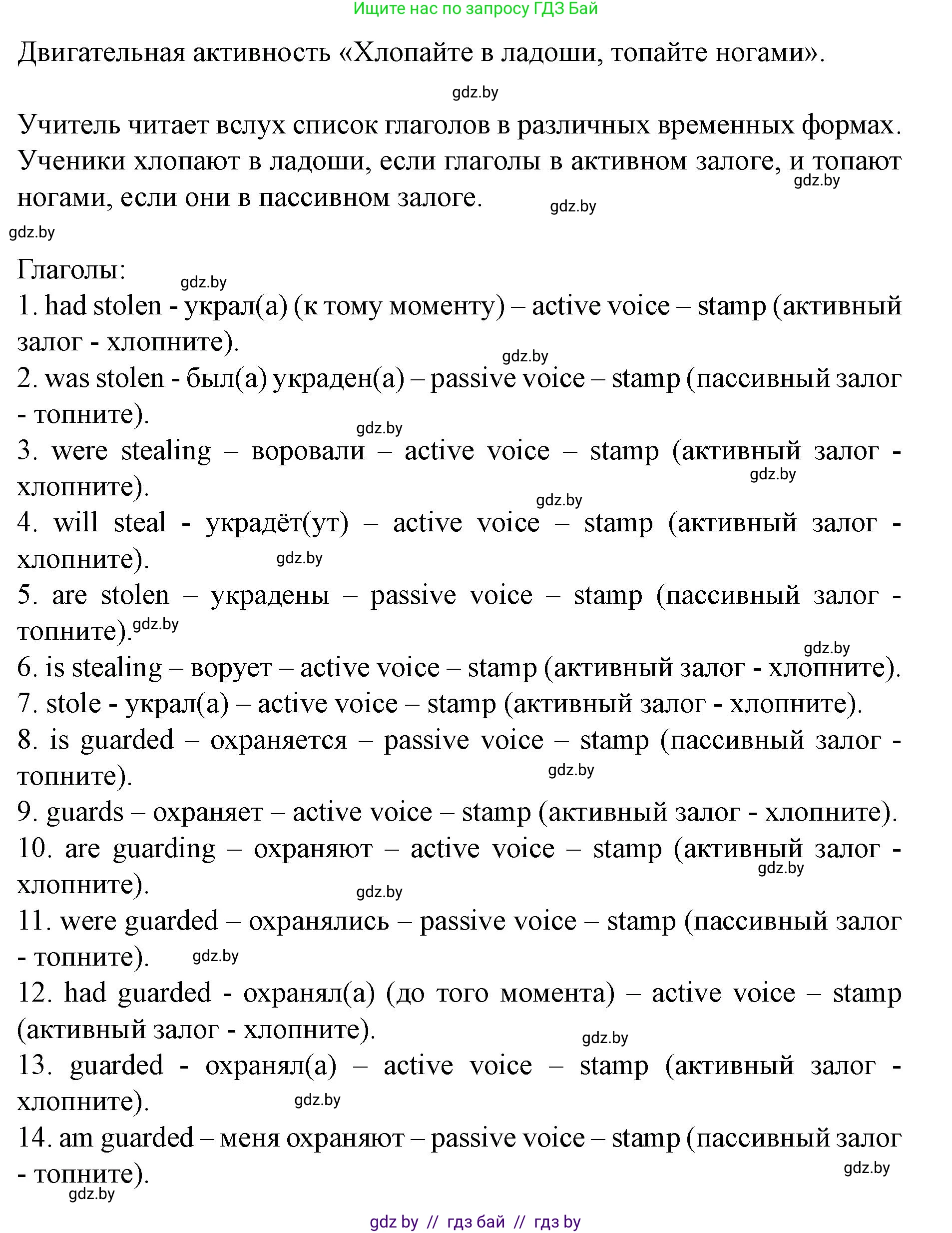 Английский язык (english), 8 класс Учебник, авторы: Демченко Наталья Валентиновна, Севрюкова Татьяна Юрьевна, Наумова Елена Георгиевна, Рыбалко О Н, Манешина А В, Маслёнченко Н А, Бушуева Эдите Владиславовна, издательство Вышэйшая школа, Минск, 2020, розового цвета, Часть ( Part) 2, страница 17, номер 3, Решение (продолжение 5)