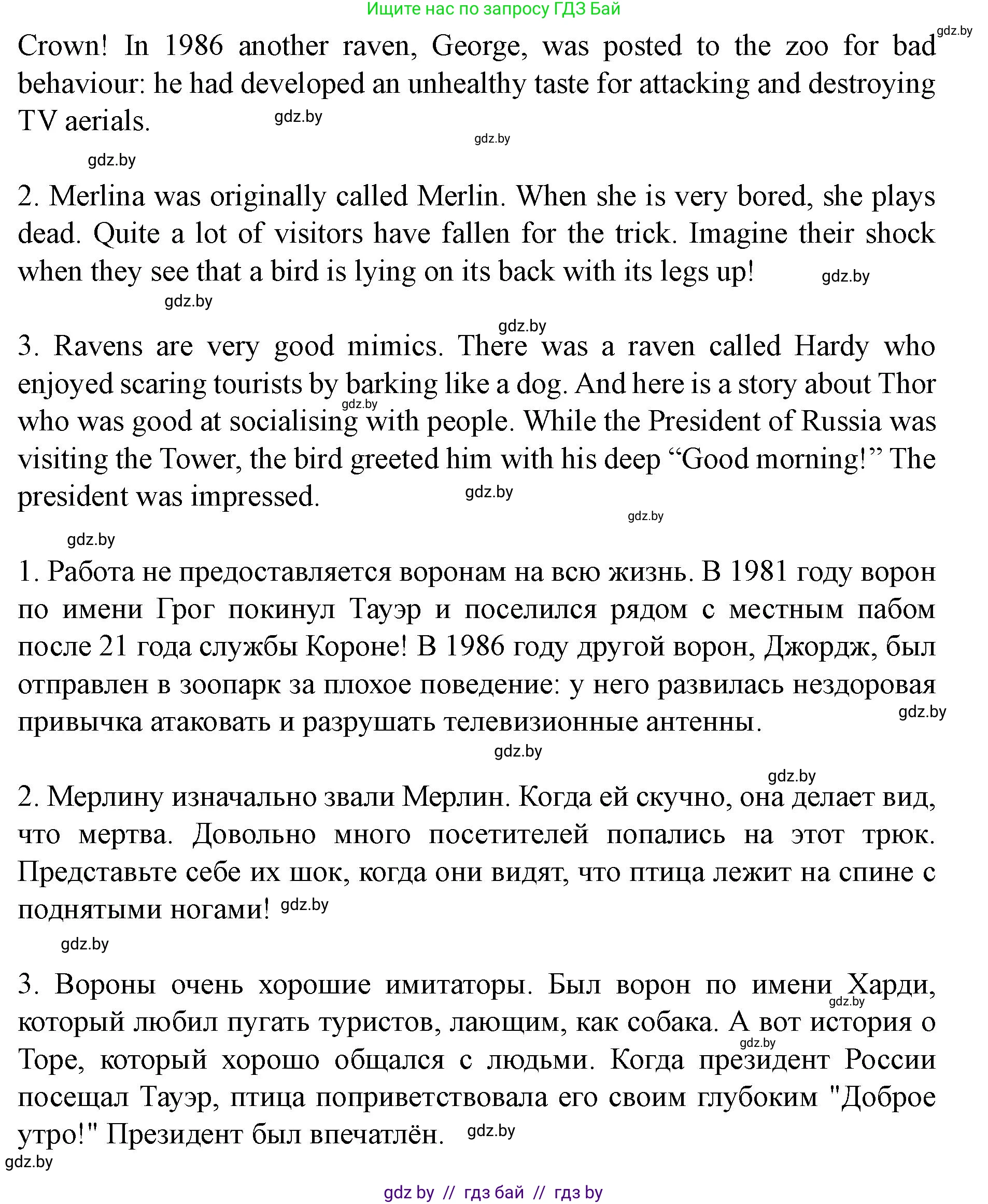 Английский язык (english), 8 класс Учебник, авторы: Демченко Наталья Валентиновна, Севрюкова Татьяна Юрьевна, Наумова Елена Георгиевна, Рыбалко О Н, Манешина А В, Маслёнченко Н А, Бушуева Эдите Владиславовна, издательство Вышэйшая школа, Минск, 2020, розового цвета, Часть ( Part) 2, страница 18, номер 4, Решение (продолжение 3)