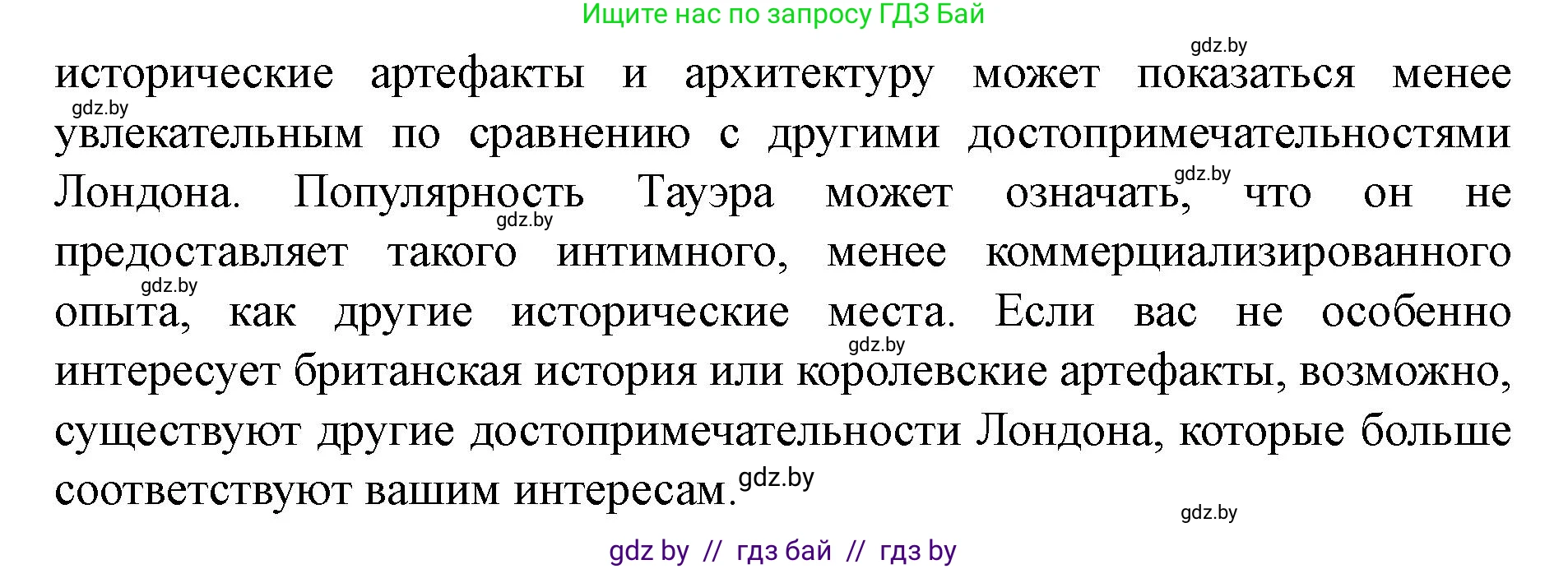 Английский язык (english), 8 класс Учебник, авторы: Демченко Наталья Валентиновна, Севрюкова Татьяна Юрьевна, Наумова Елена Георгиевна, Рыбалко О Н, Манешина А В, Маслёнченко Н А, Бушуева Эдите Владиславовна, издательство Вышэйшая школа, Минск, 2020, розового цвета, Часть ( Part) 2, страница 18, номер 5, Решение (продолжение 3)